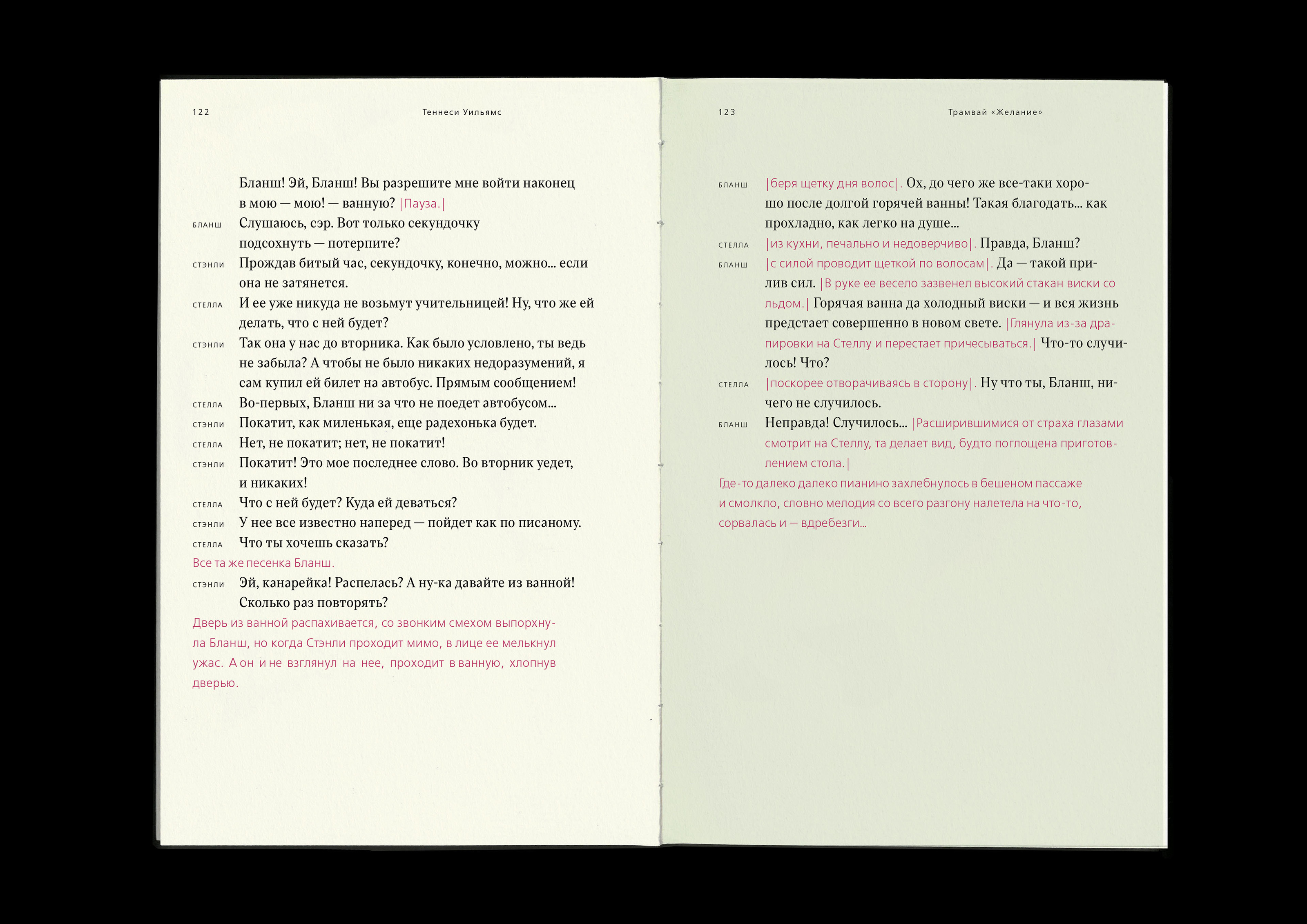 Book design // A Streetcar Named Desire — Изображение №32 — Графика на Dprofile