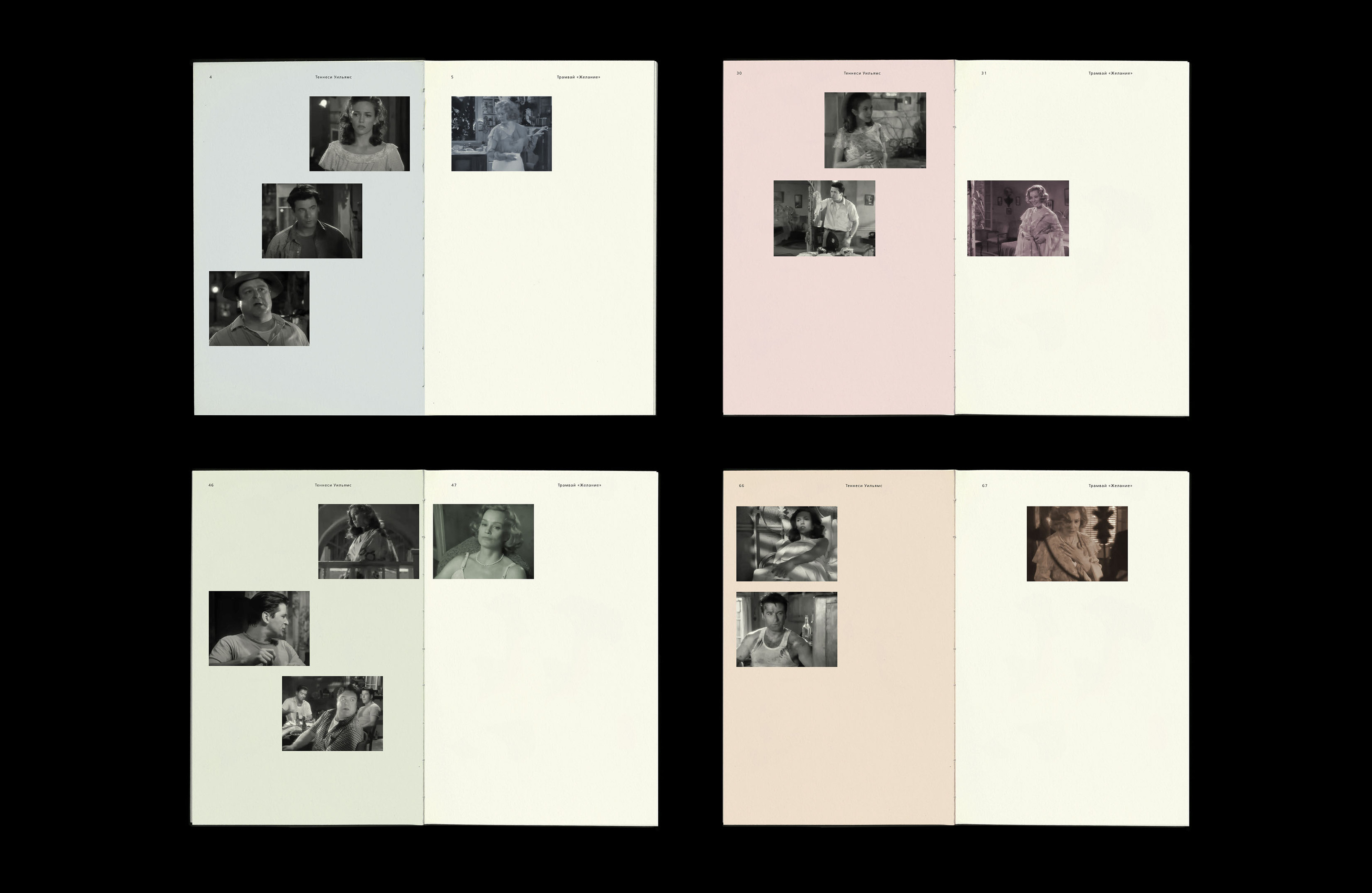 Book design // A Streetcar Named Desire — Изображение №8 — Графика на Dprofile