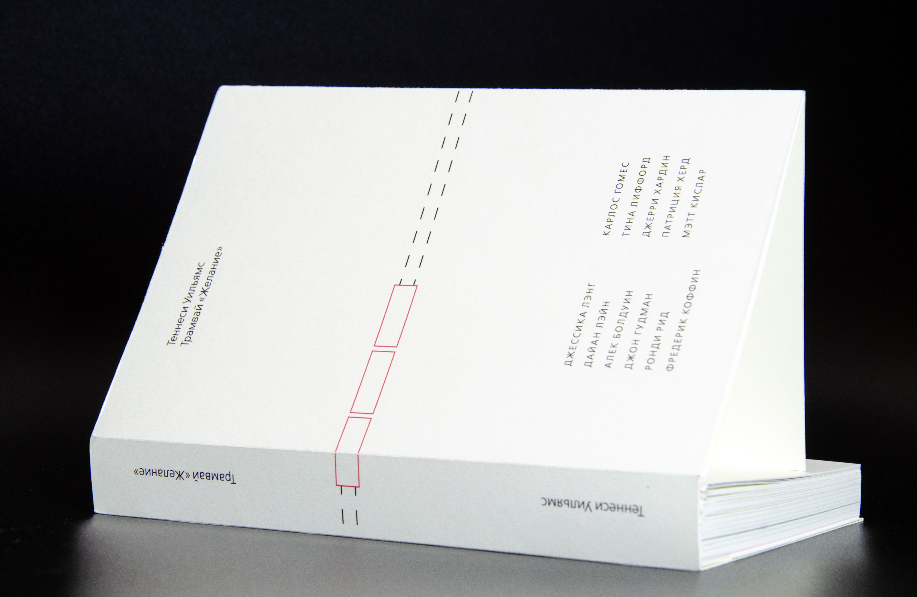 Book design // A Streetcar Named Desire — Изображение №1 — Графика на Dprofile