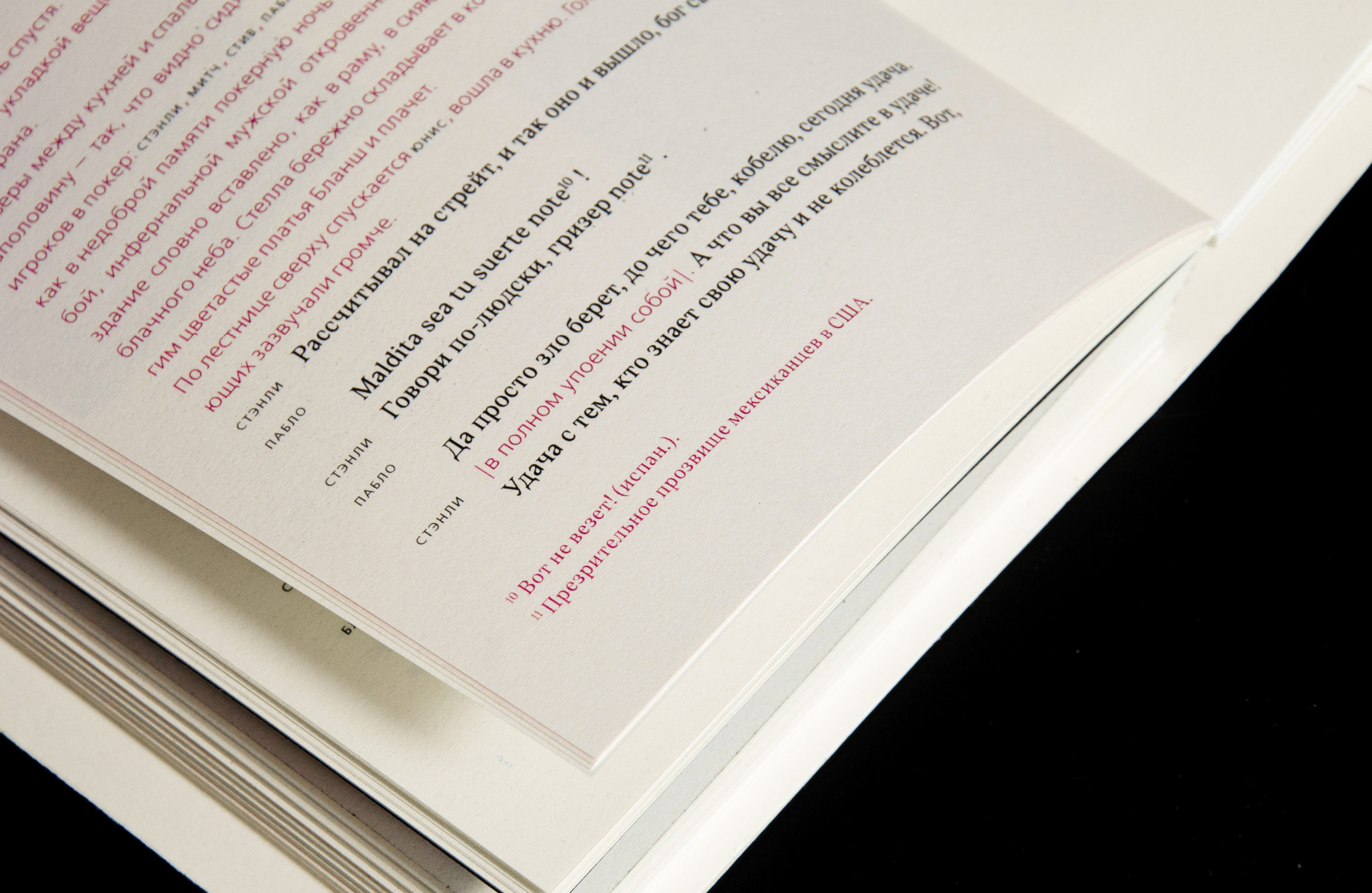 Book design // A Streetcar Named Desire — Изображение №23 — Графика на Dprofile