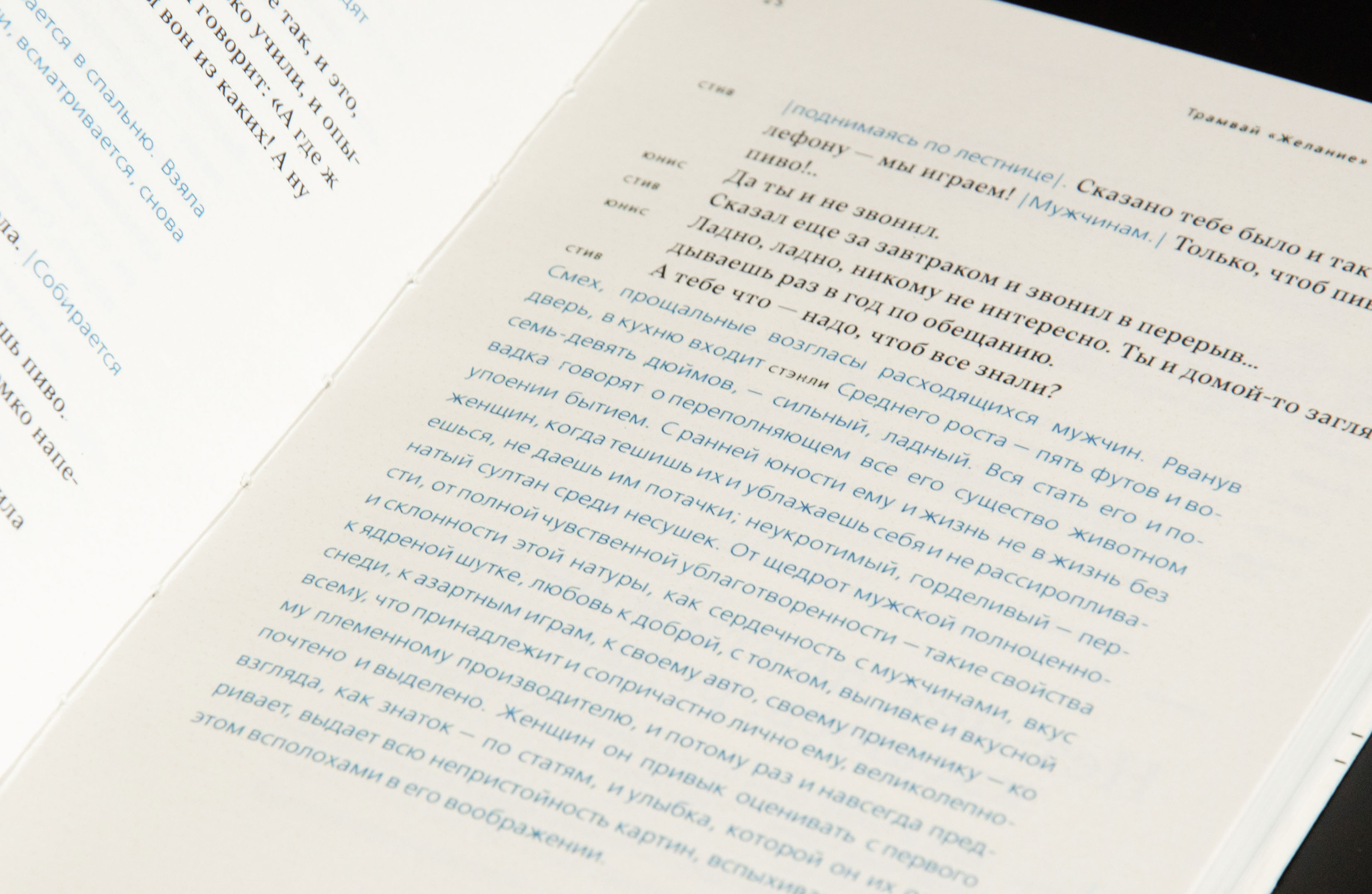 Book design // A Streetcar Named Desire — Изображение №10 — Графика на Dprofile