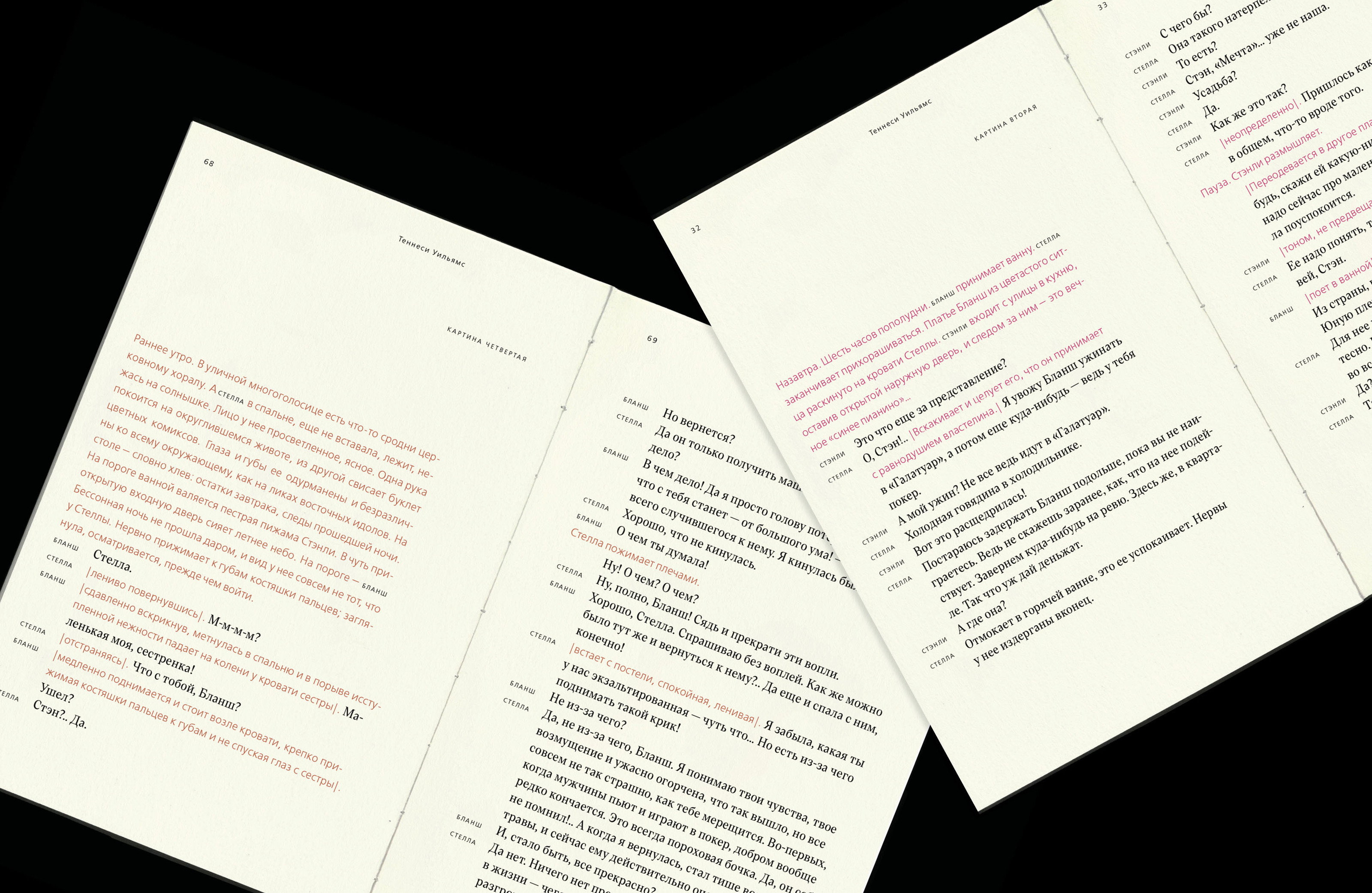 Book design // A Streetcar Named Desire — Изображение №12 — Графика на Dprofile
