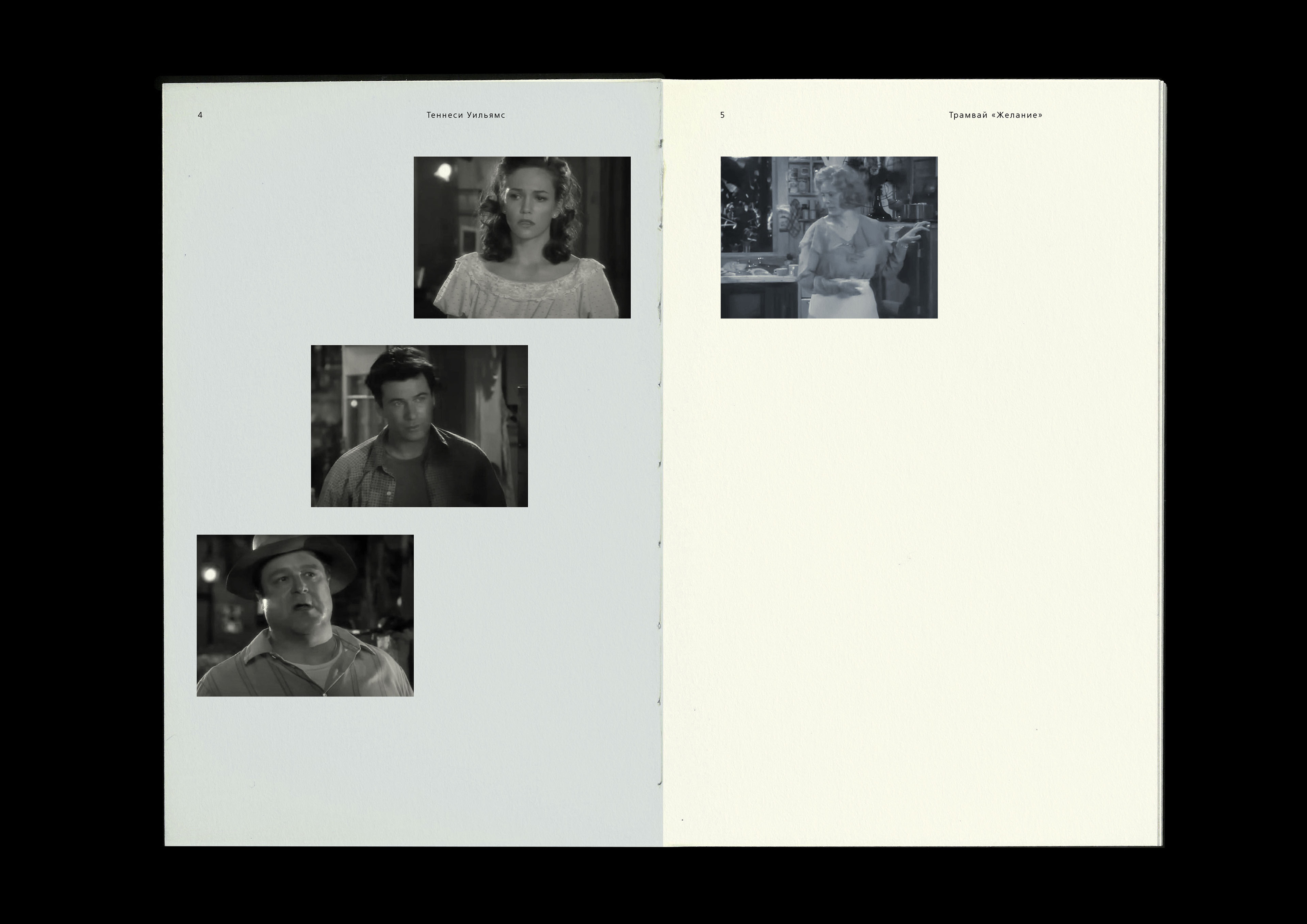 Book design // A Streetcar Named Desire — Изображение №26 — Графика на Dprofile