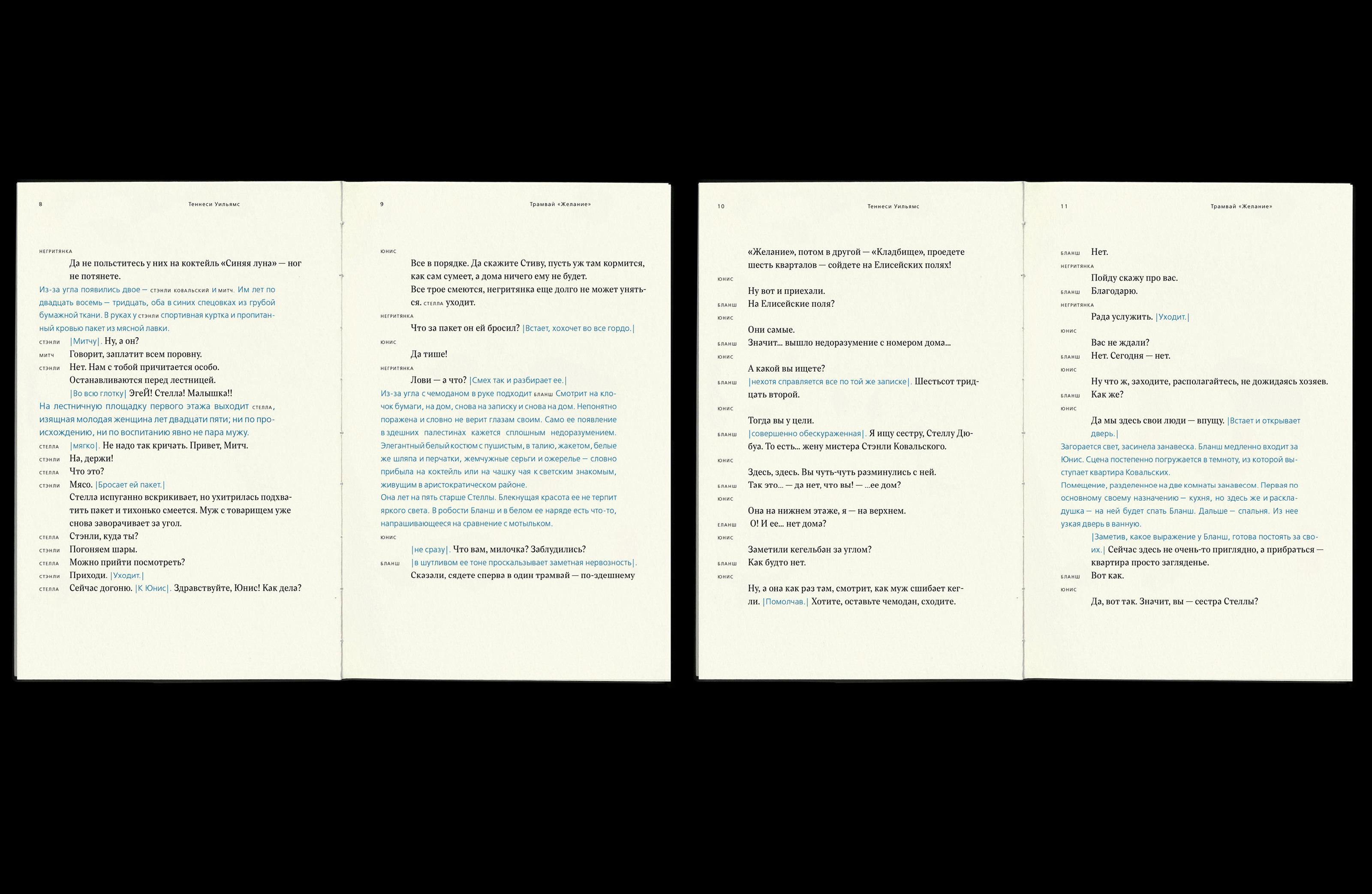 Book design // A Streetcar Named Desire — Изображение №22 — Графика на Dprofile