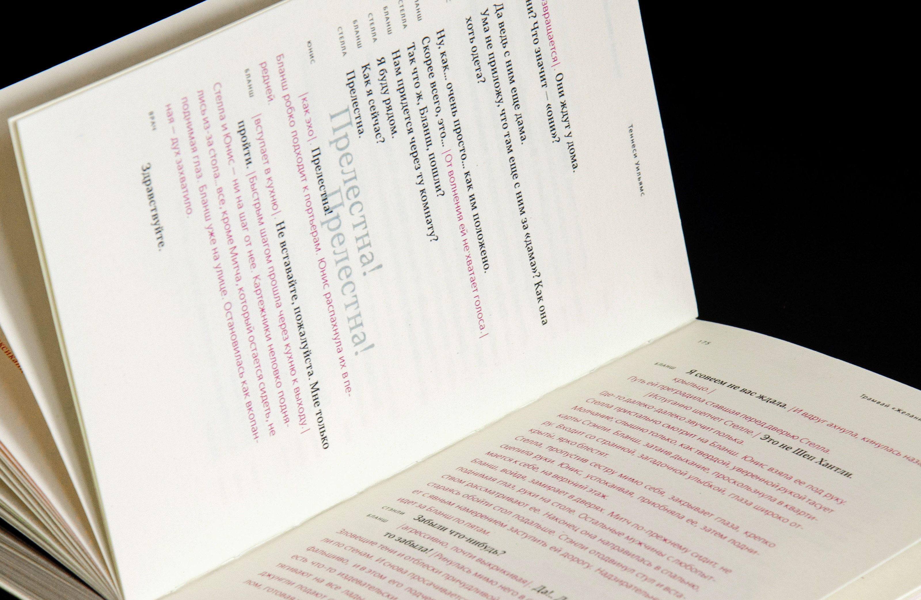 Book design // A Streetcar Named Desire — Изображение №39 — Графика на Dprofile