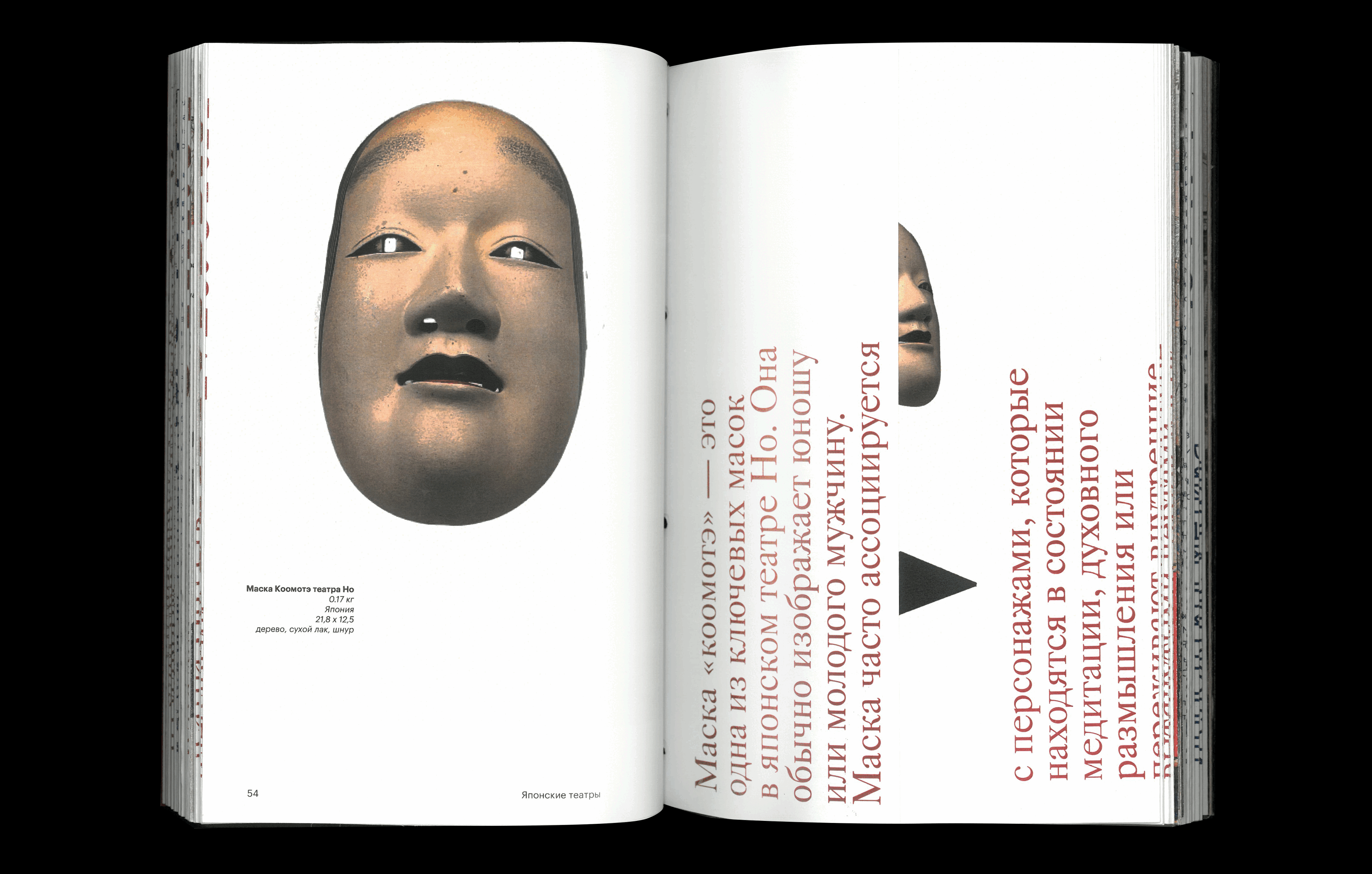 Noh and Kabuki // Japanese theaters — Изображение №22 — Графика на Dprofile