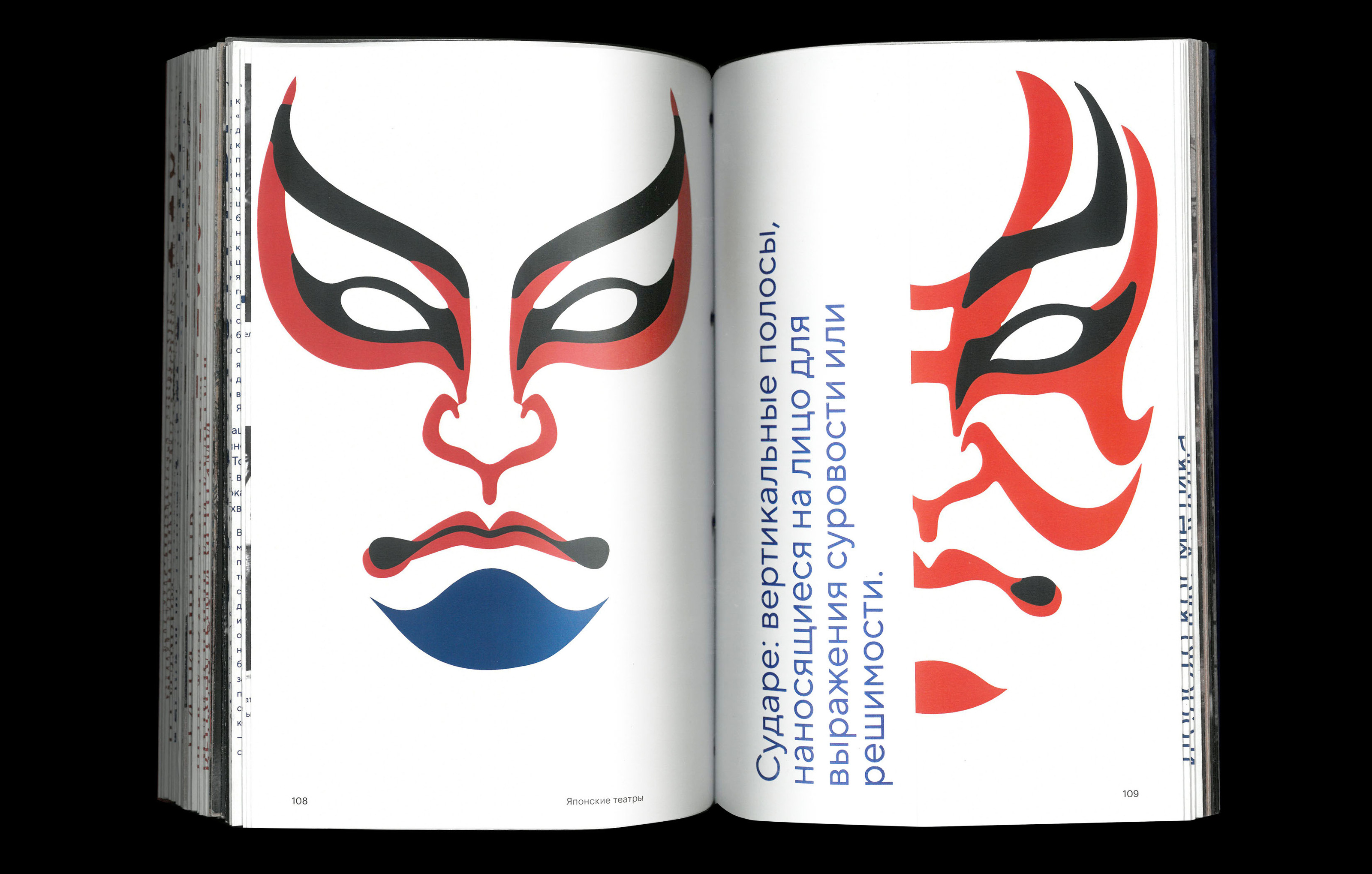 Noh and Kabuki // Japanese theaters — Изображение №32 — Графика на Dprofile