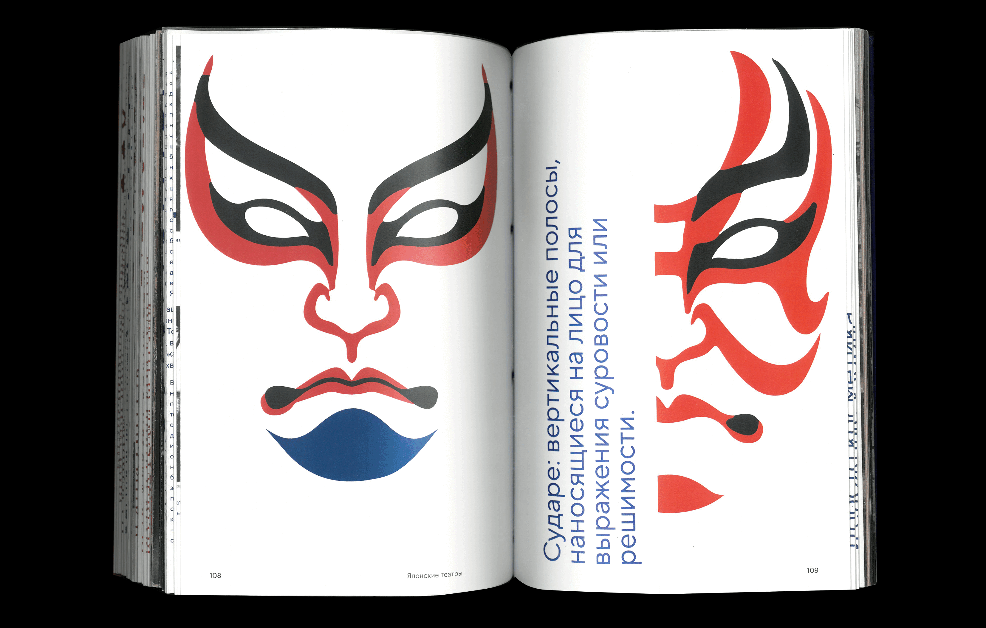 Noh and Kabuki // Japanese theaters — Изображение №36 — Графика на Dprofile