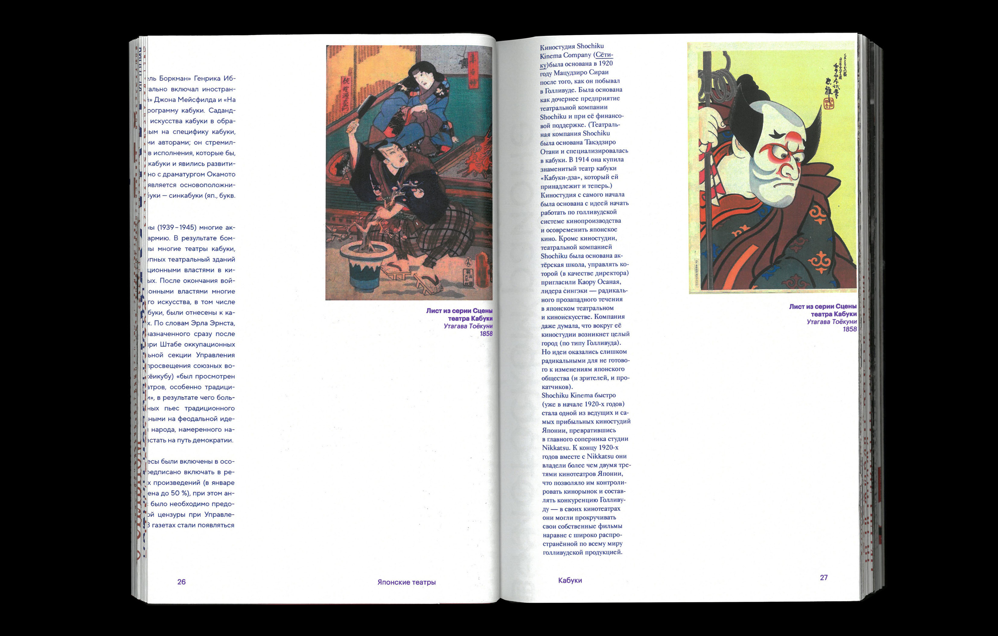 Noh and Kabuki // Japanese theaters — Изображение №52 — Графика на Dprofile