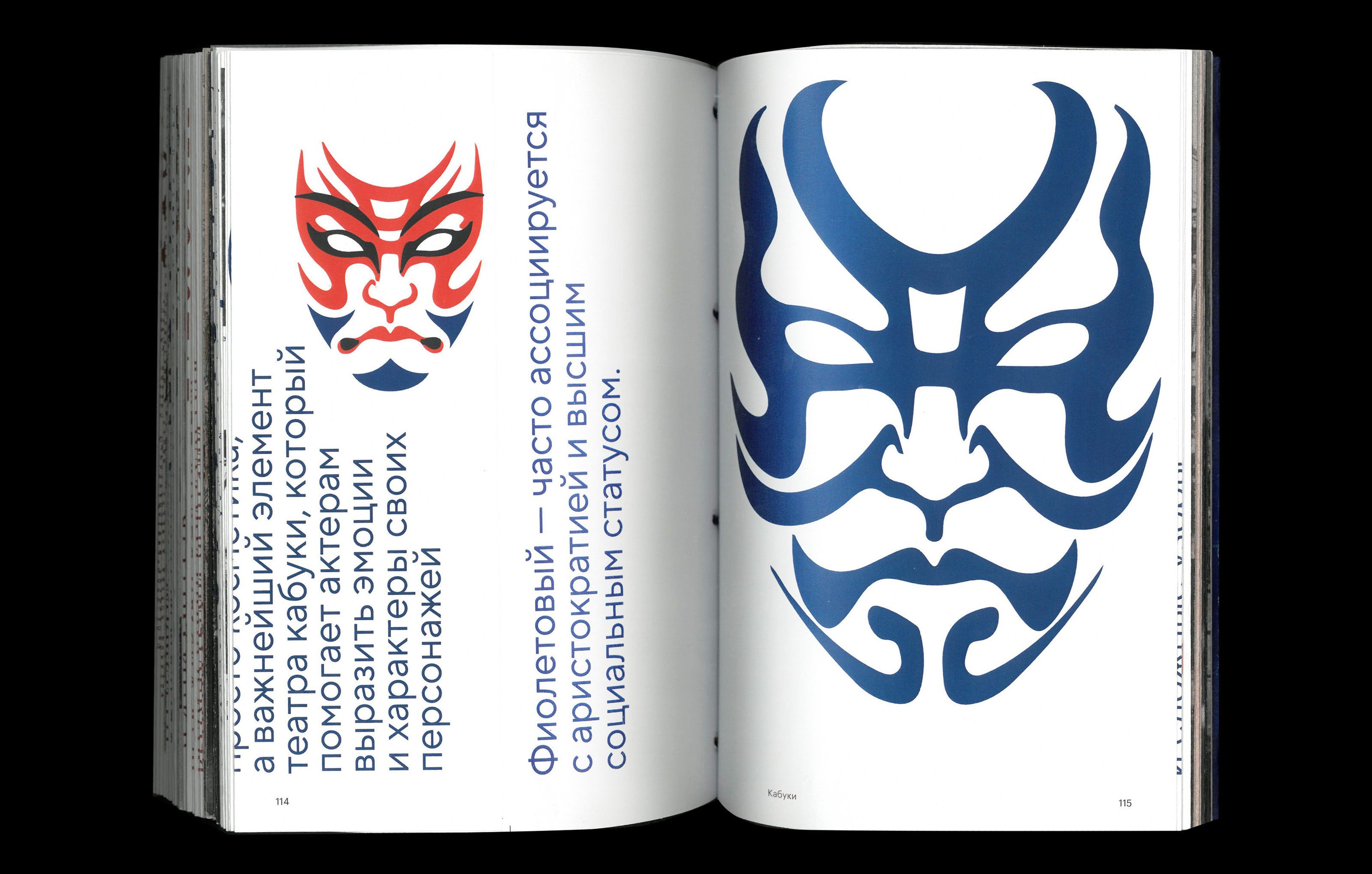 Noh and Kabuki // Japanese theaters — Изображение №35 — Графика на Dprofile