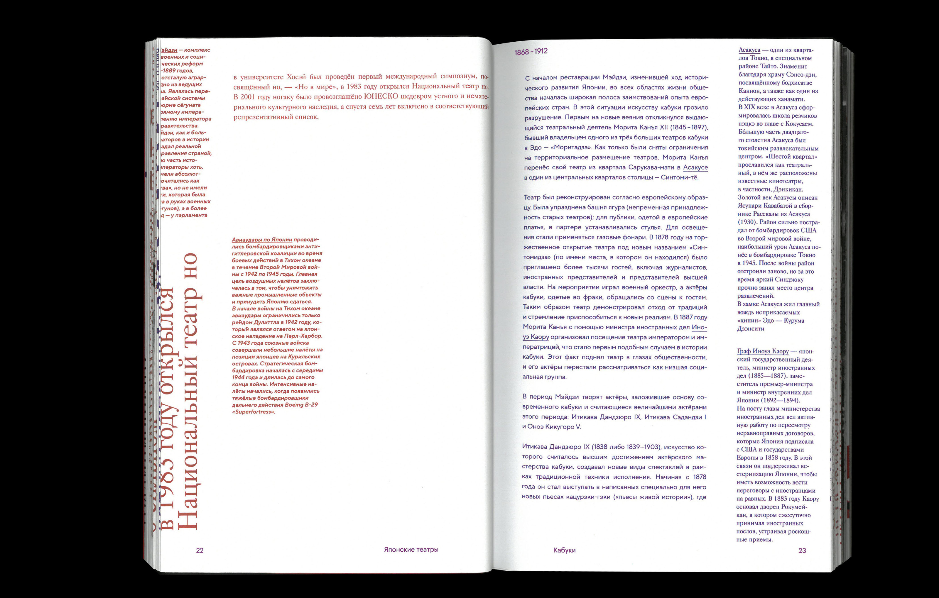 Noh and Kabuki // Japanese theaters — Изображение №50 — Графика на Dprofile