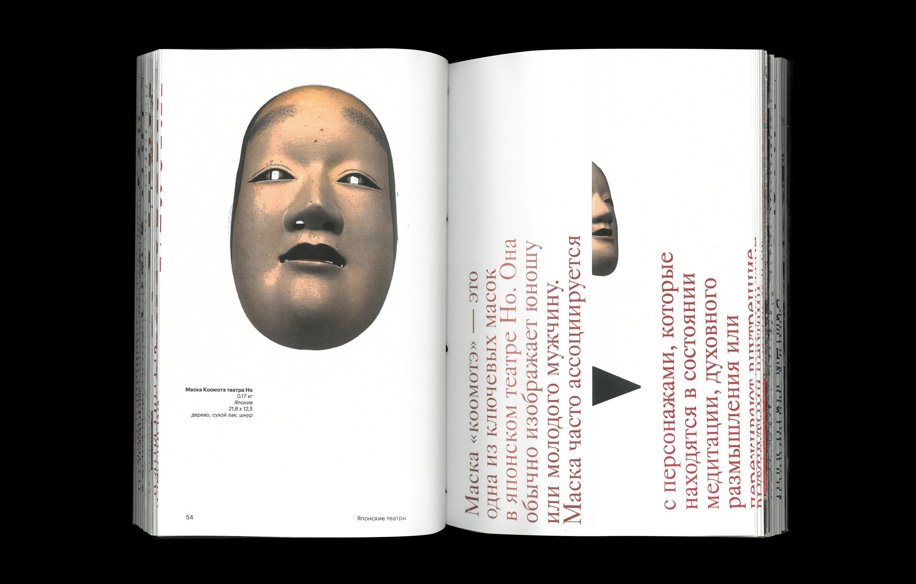 Noh and Kabuki // Japanese theaters — Изображение №17 — Графика на Dprofile