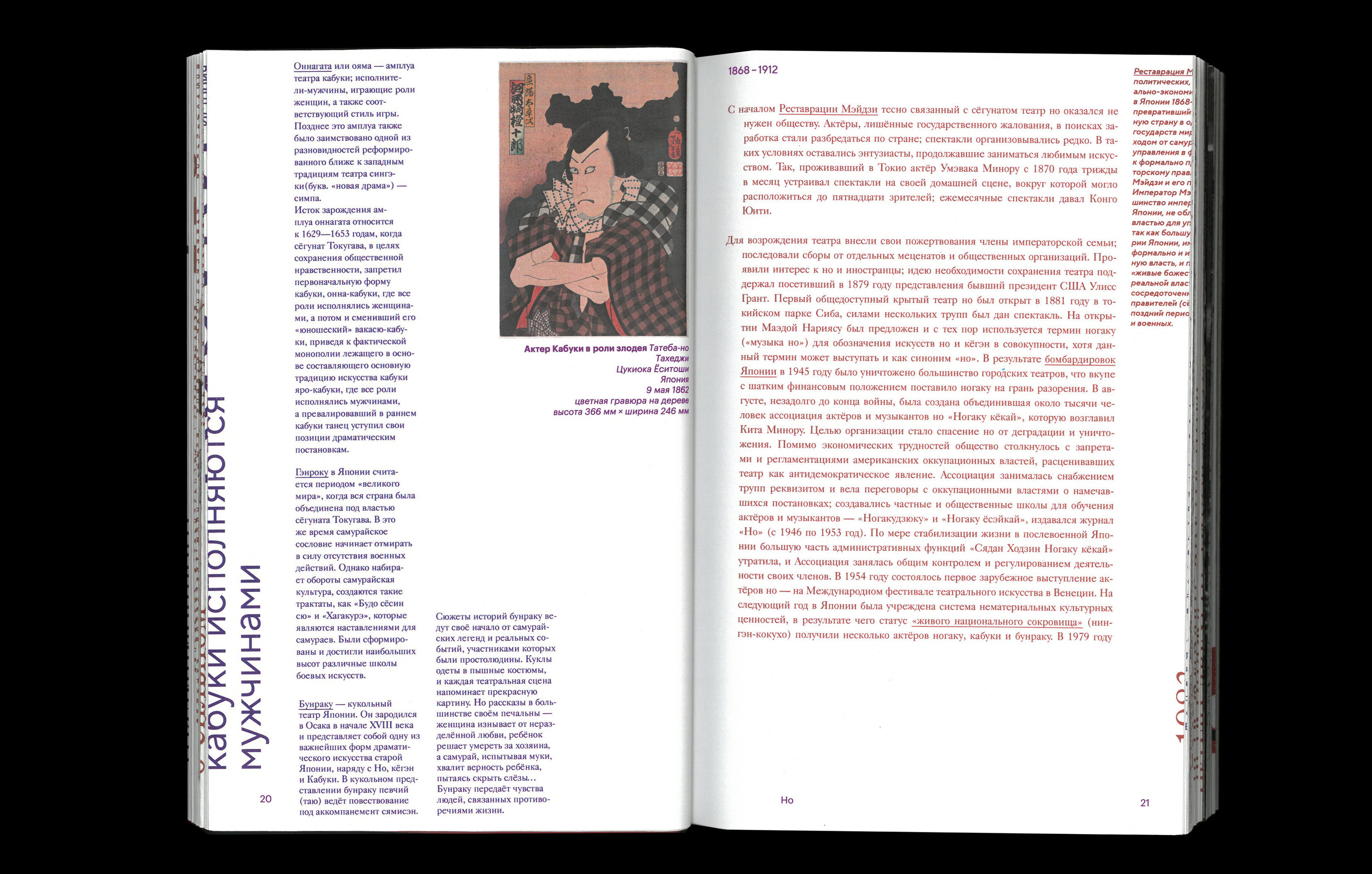 Noh and Kabuki // Japanese theaters — Изображение №49 — Графика на Dprofile