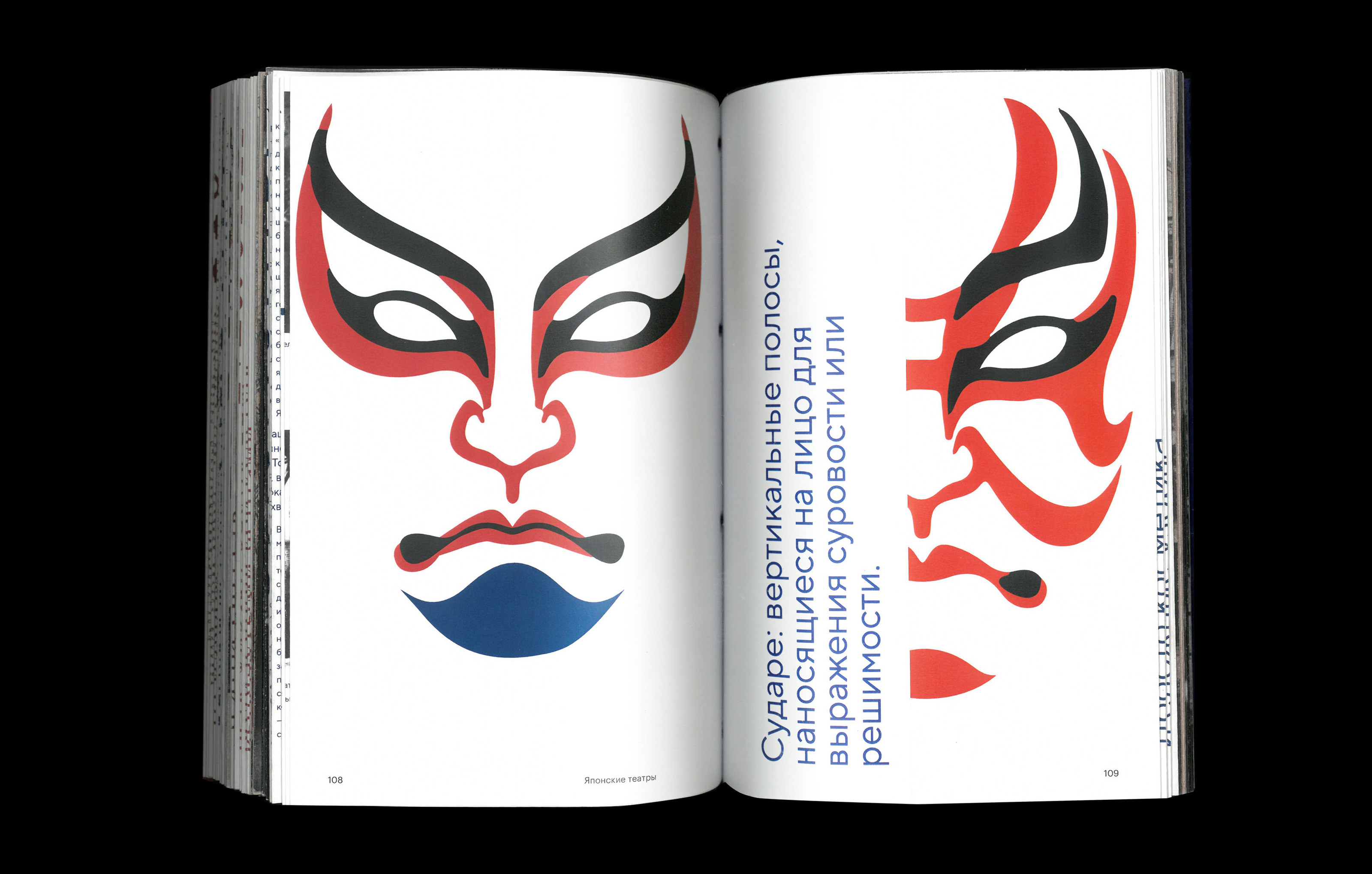 Noh and Kabuki // Japanese theaters — Изображение №28 — Графика на Dprofile
