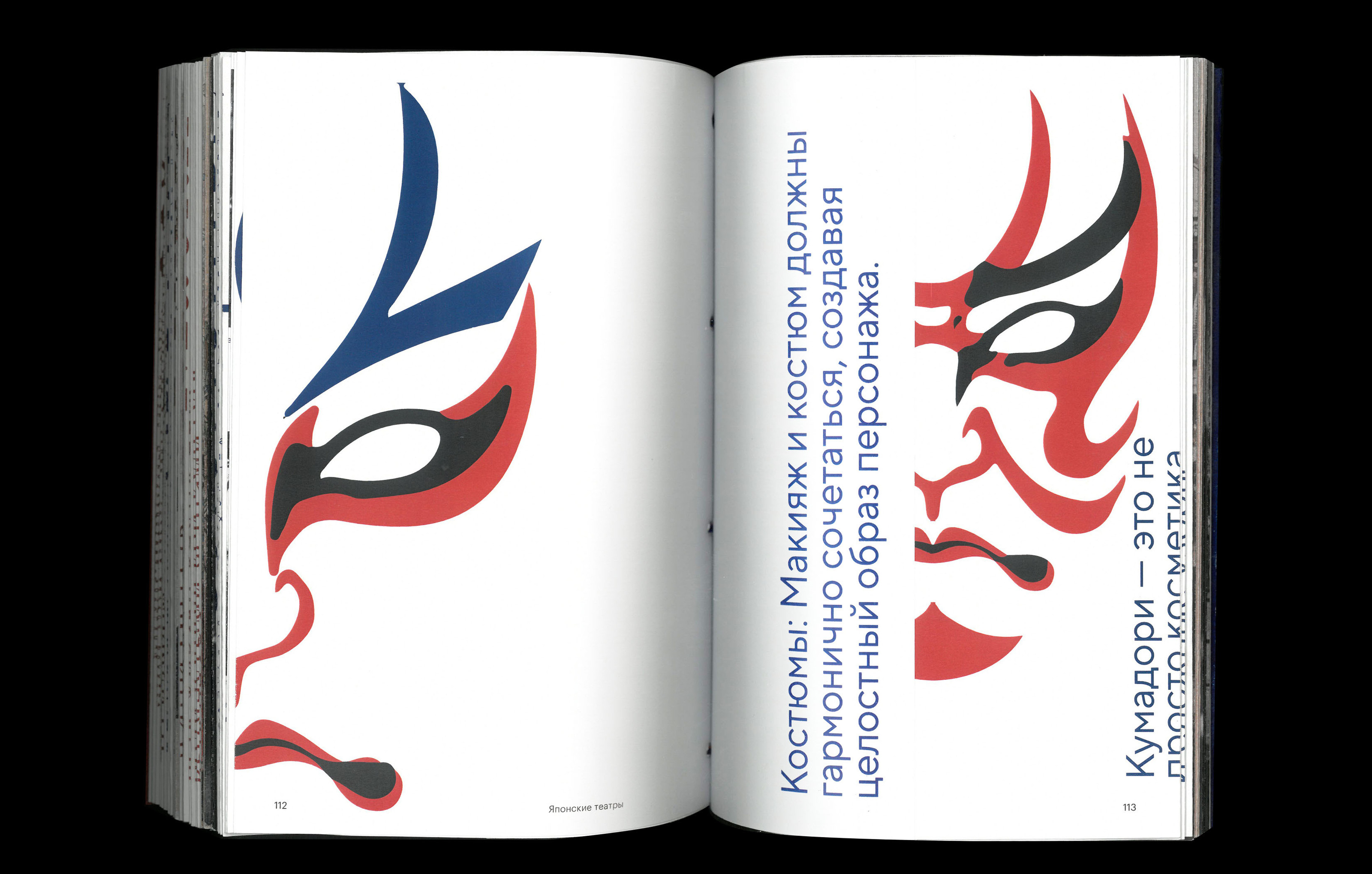 Noh and Kabuki // Japanese theaters — Изображение №34 — Графика на Dprofile