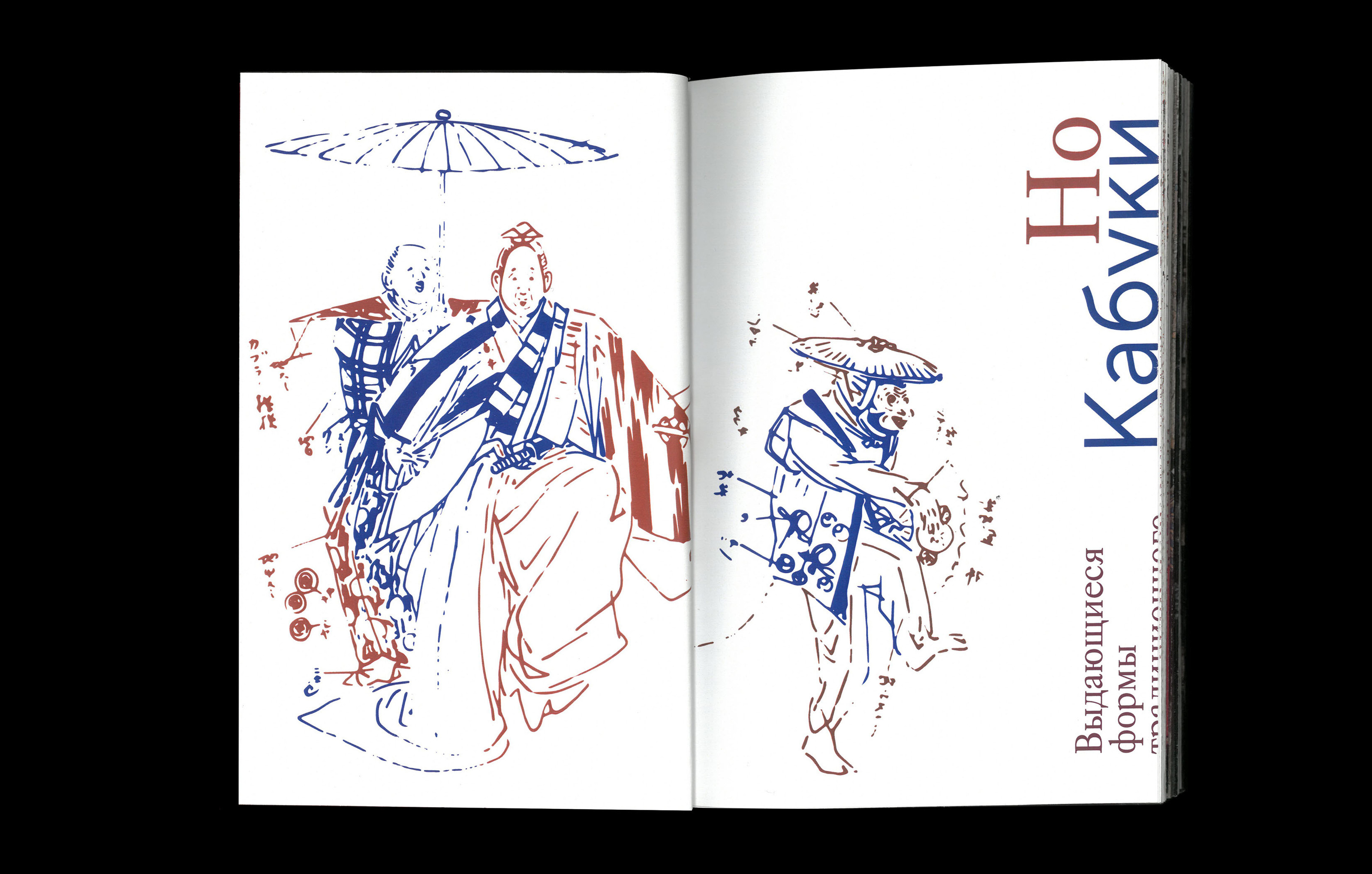 Noh and Kabuki // Japanese theaters — Изображение №4 — Графика на Dprofile