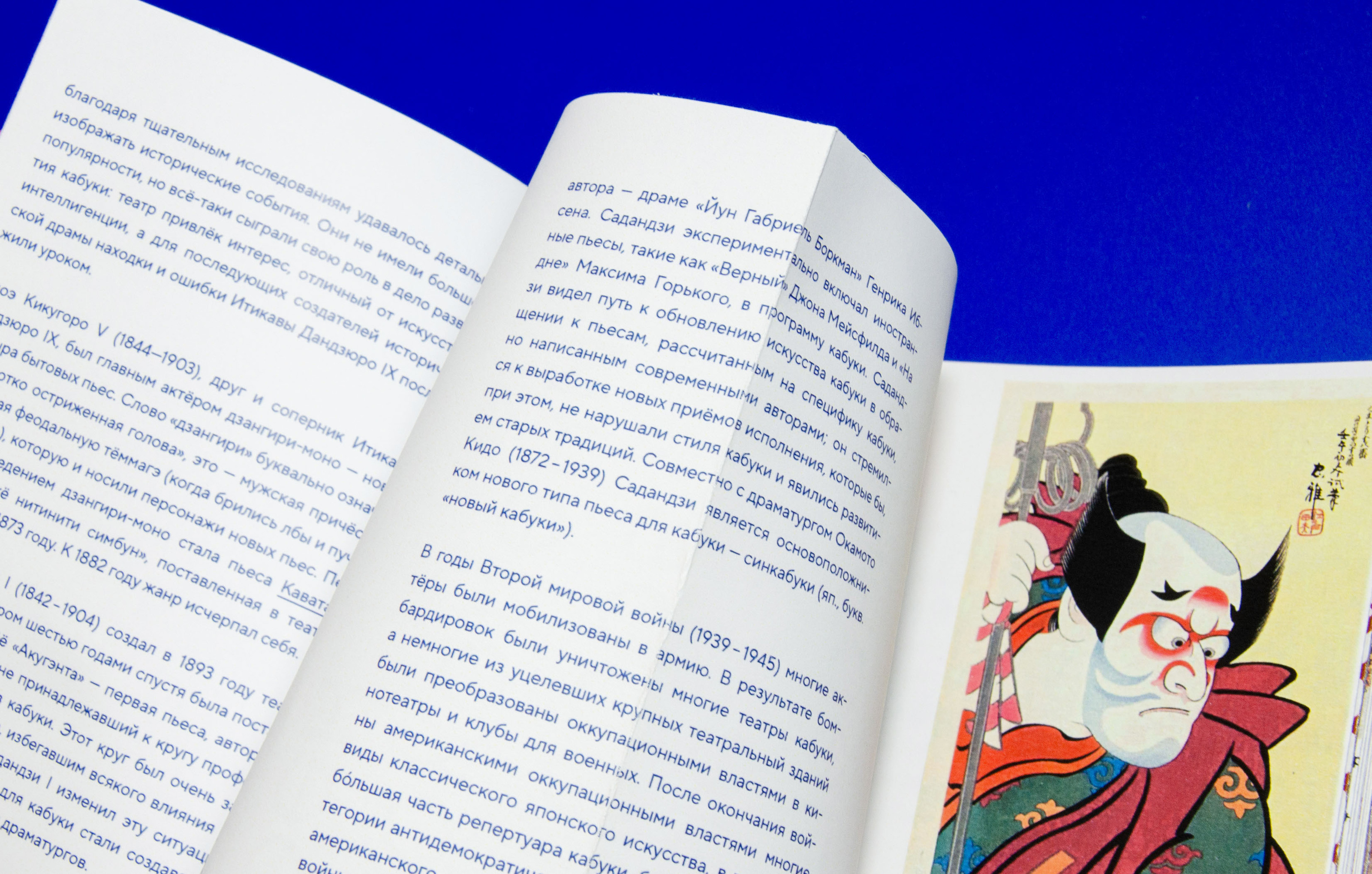 Noh and Kabuki // Japanese theaters — Изображение №58 — Графика на Dprofile