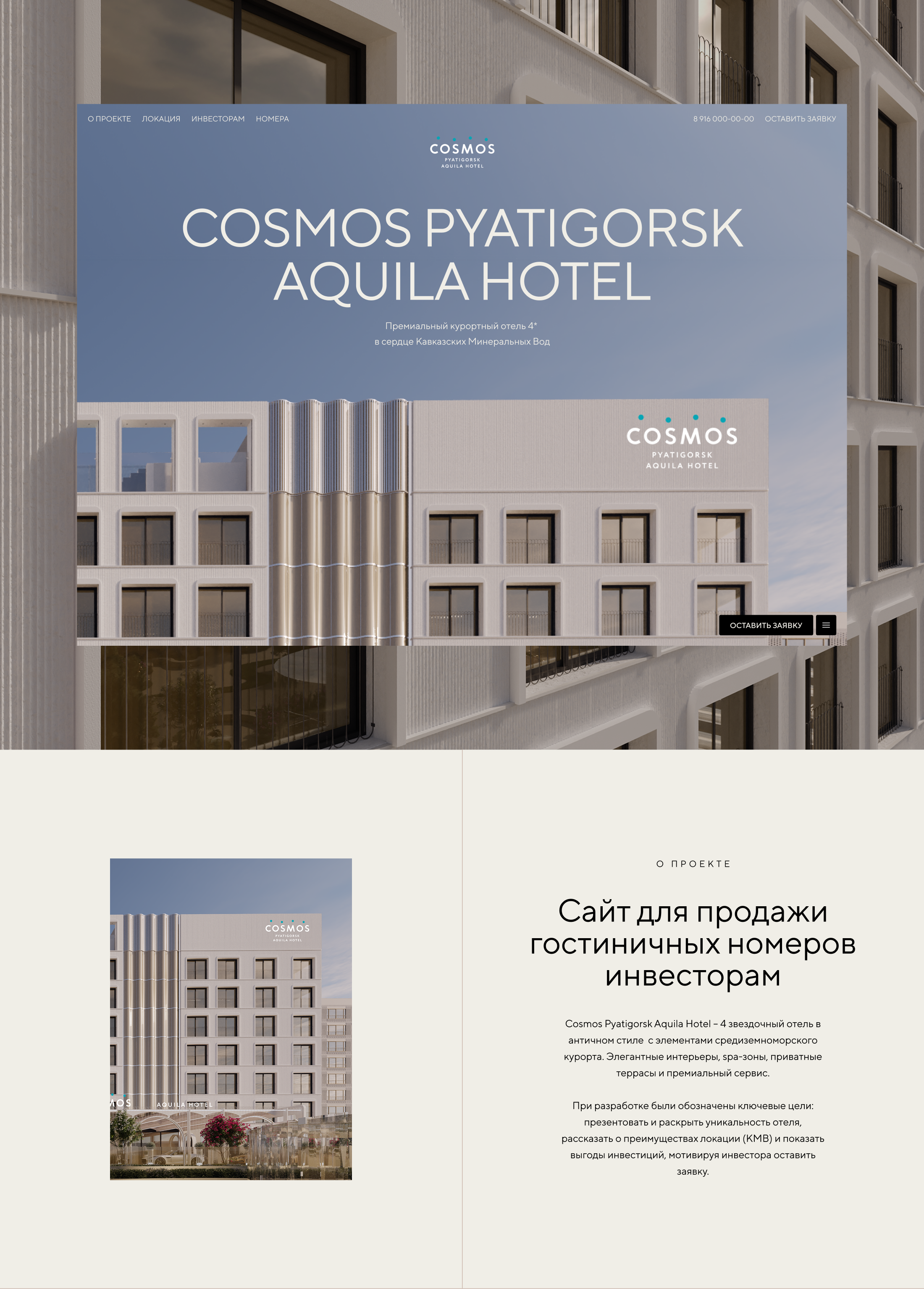 Сайт отеля для привлечения инвесторов — Изображение №1 — Интерфейсы на Dprofile