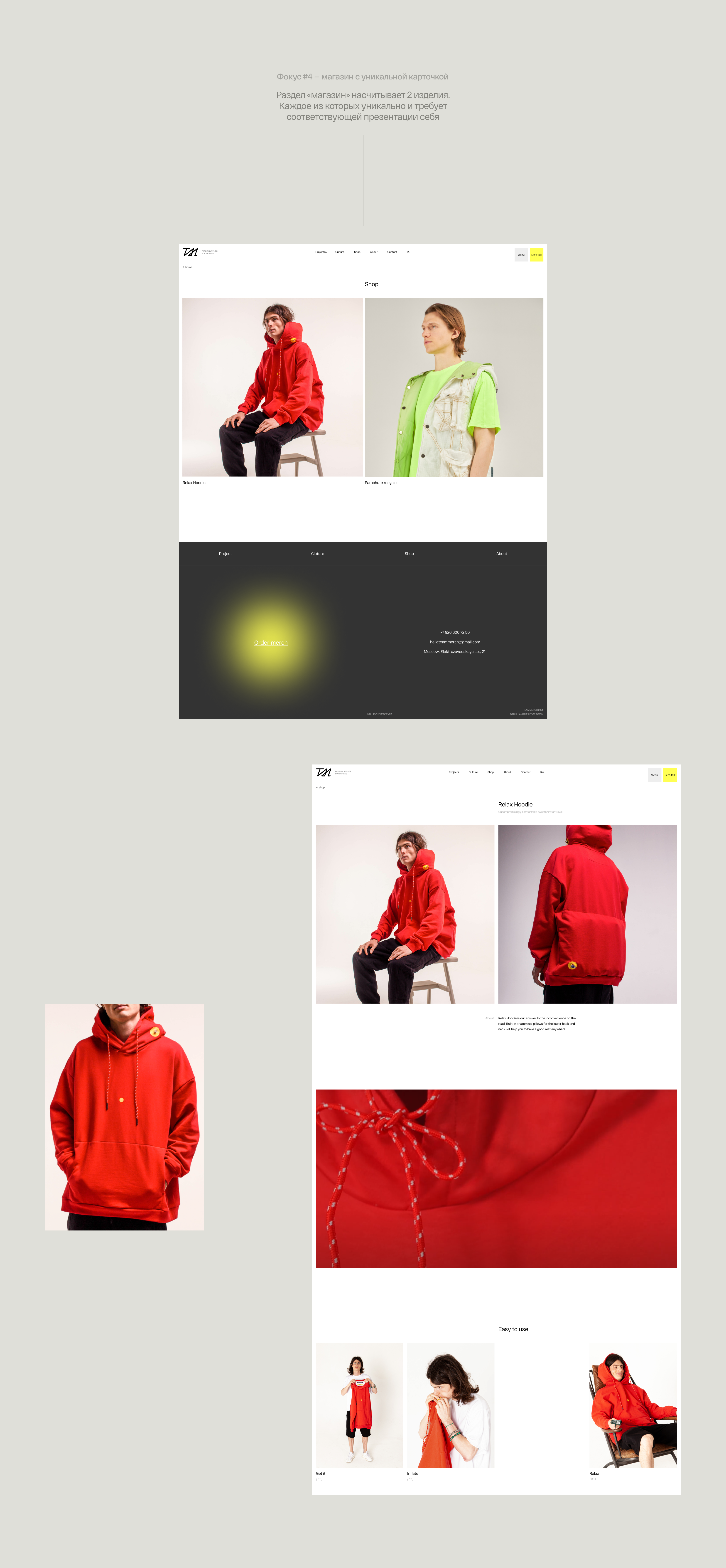 Team Merch — корпоративный мерч — Изображение №12 — Интерфейсы на Dprofile