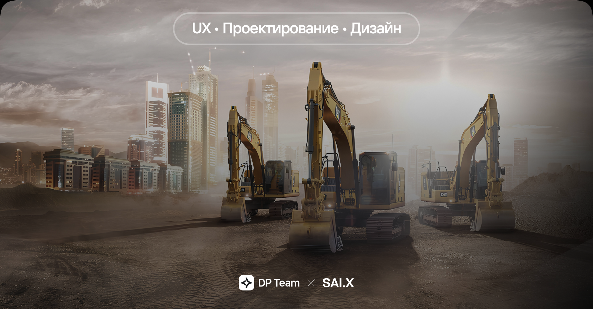 SAI.X  | Приложение для управления строительными проектами — Изображение №10 — Интерфейсы на Dprofile