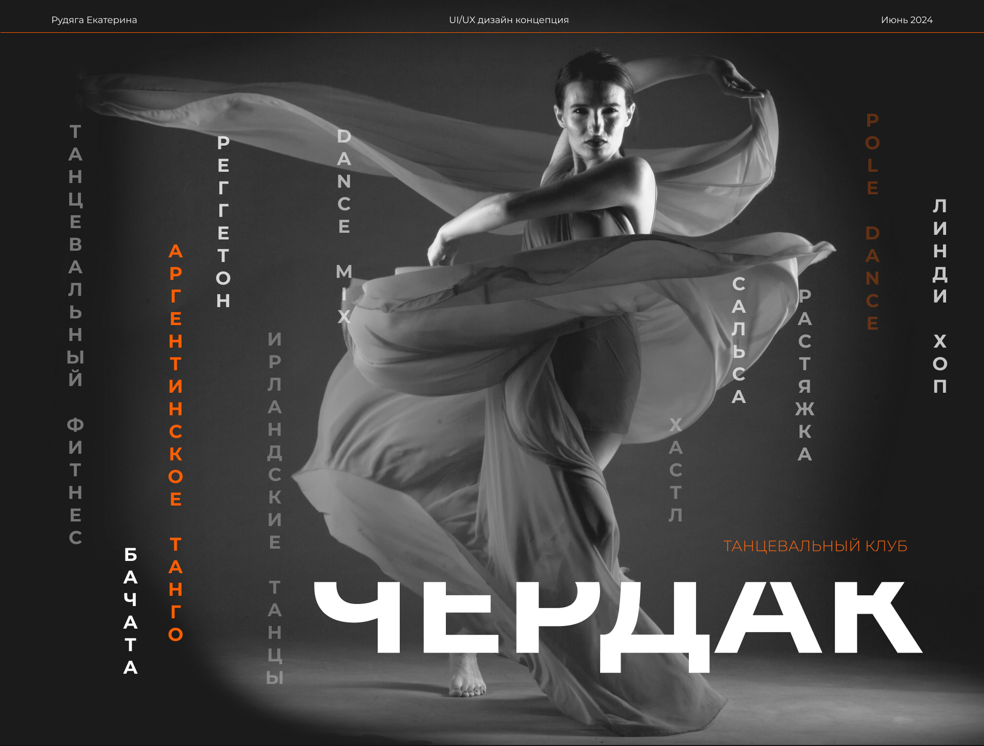 Чердак — Изображение №1 — Интерфейсы на Dprofile