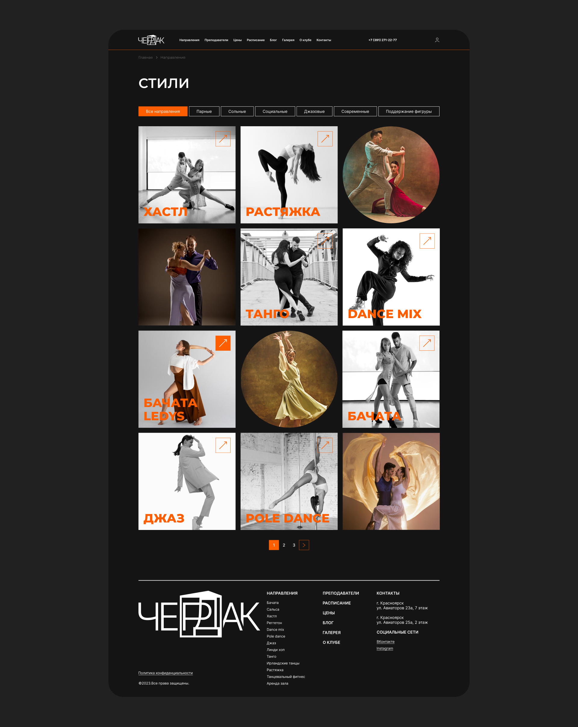 Чердак — Изображение №10 — Интерфейсы на Dprofile