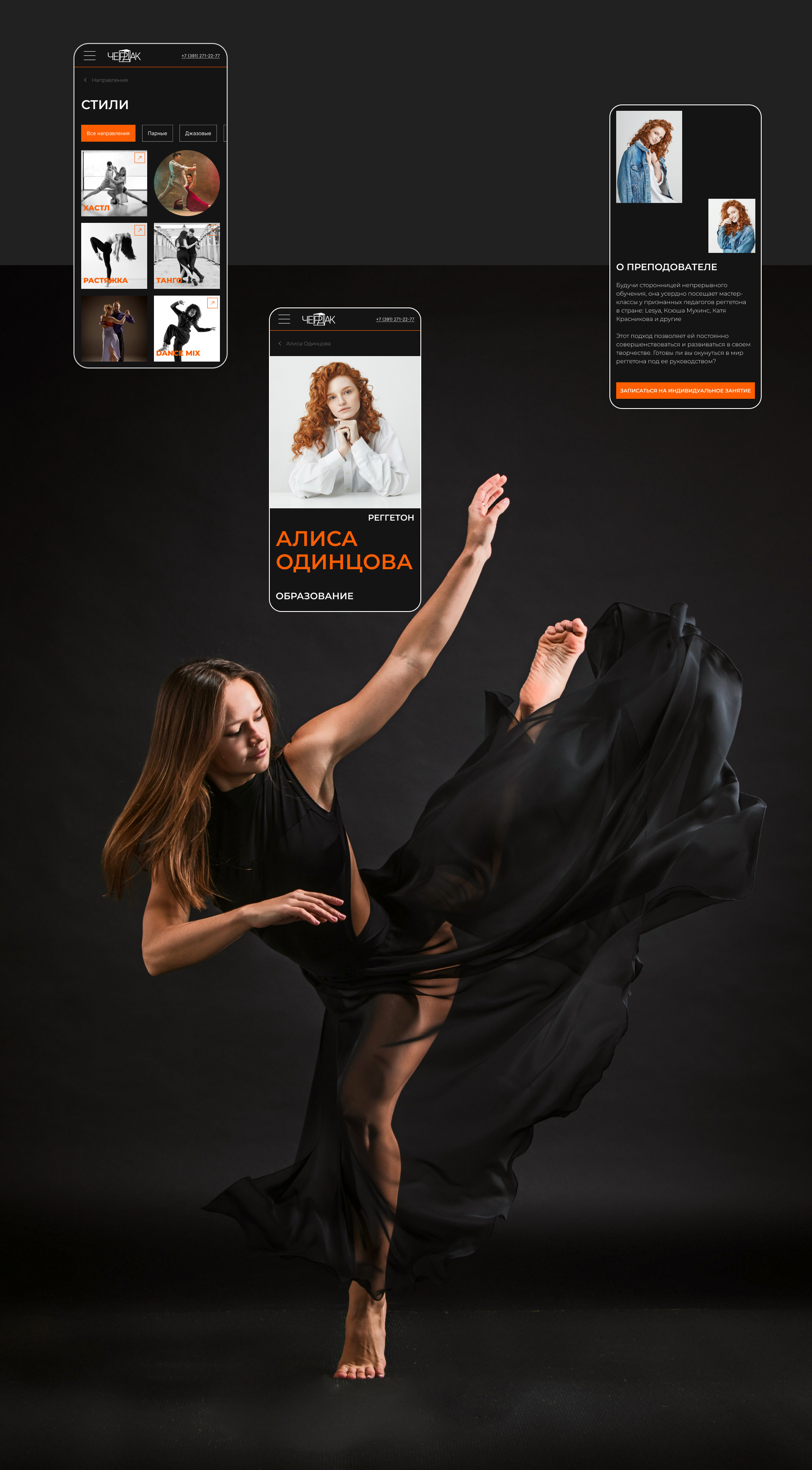 Чердак — Изображение №11 — Интерфейсы на Dprofile