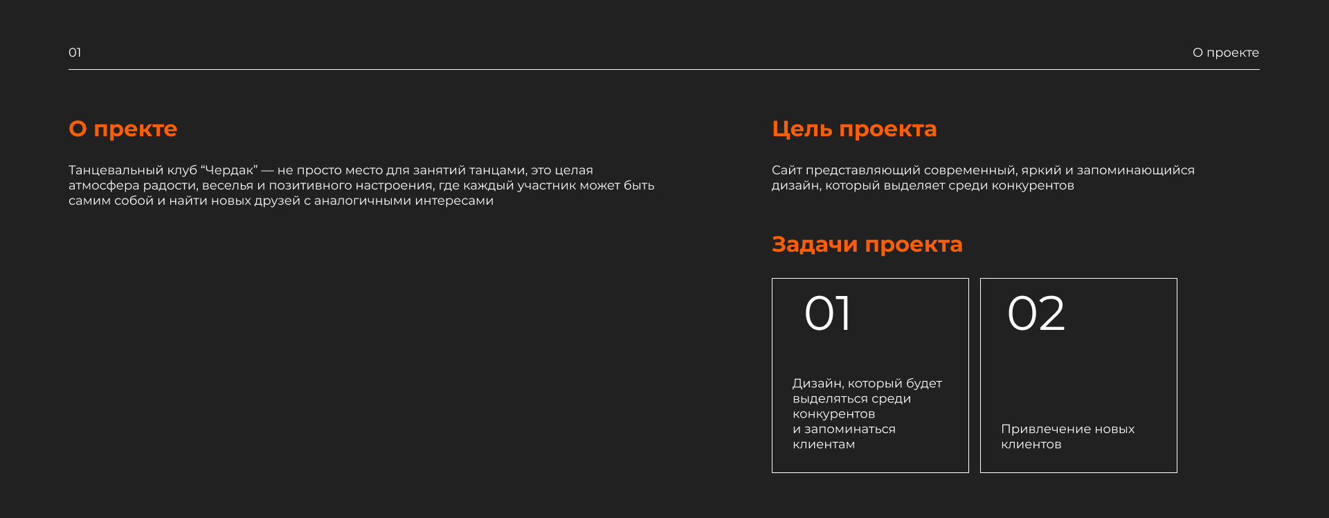 Чердак — Изображение №2 — Интерфейсы на Dprofile