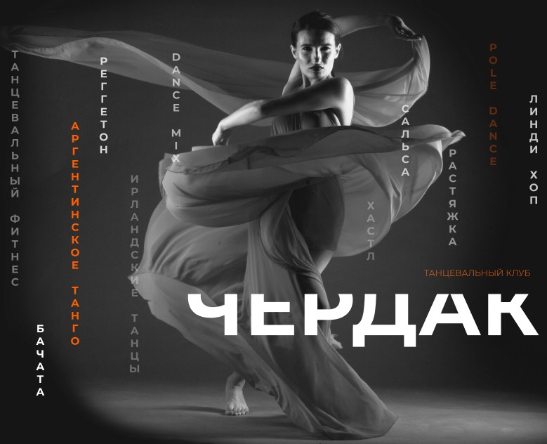 Чердак — Интерфейсы на Dprofile