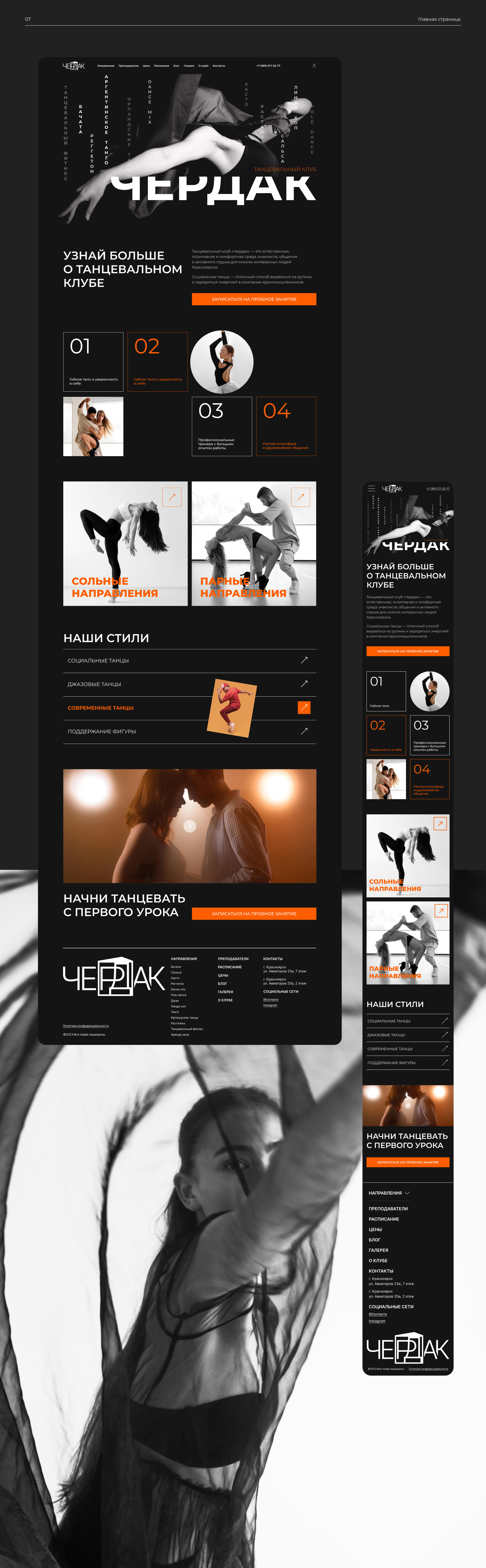 Чердак — Изображение №8 — Интерфейсы на Dprofile