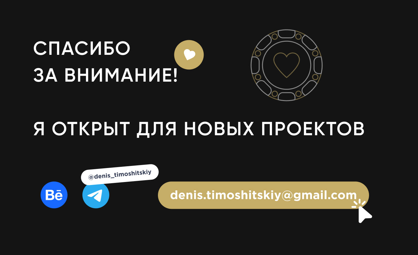 Дизайн сайта казино "SOBRANIE" — Изображение №10 — Интерфейсы на Dprofile