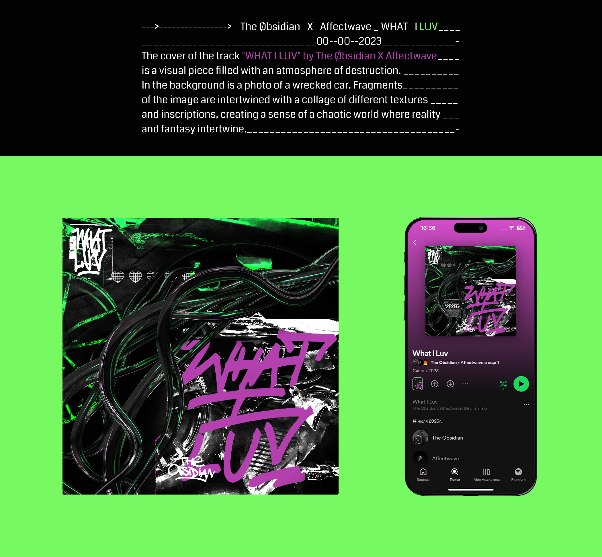 "WHAT I LUV" — cover — Изображение №2 — Графика на Dprofile