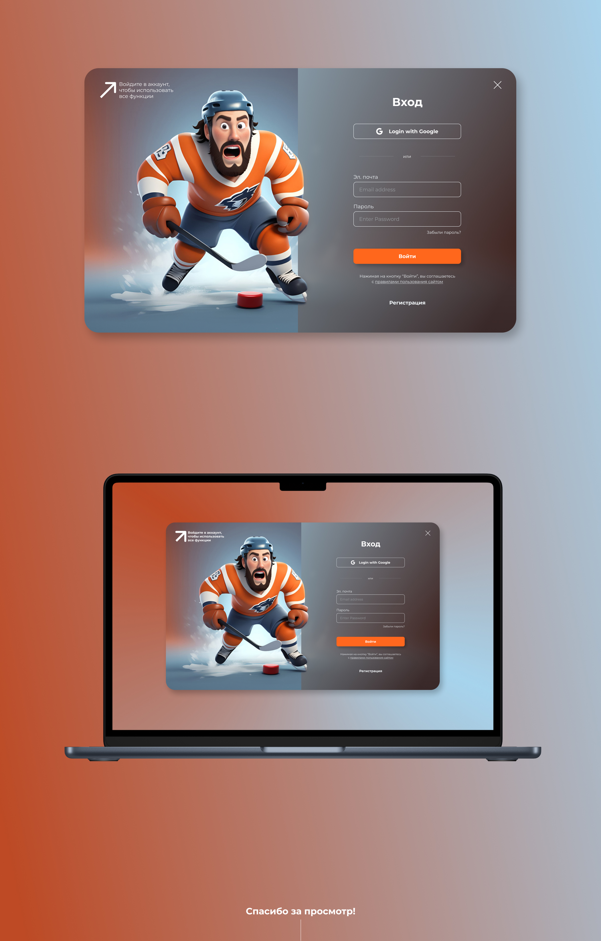 Sign In Pop-Up — Изображение №1 — Интерфейсы на Dprofile