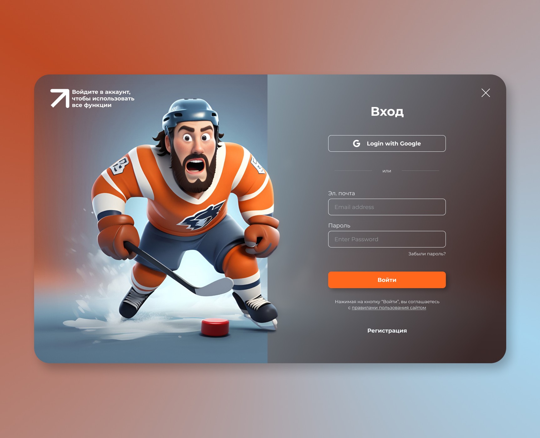 Sign In Pop-Up — Интерфейсы на Dprofile