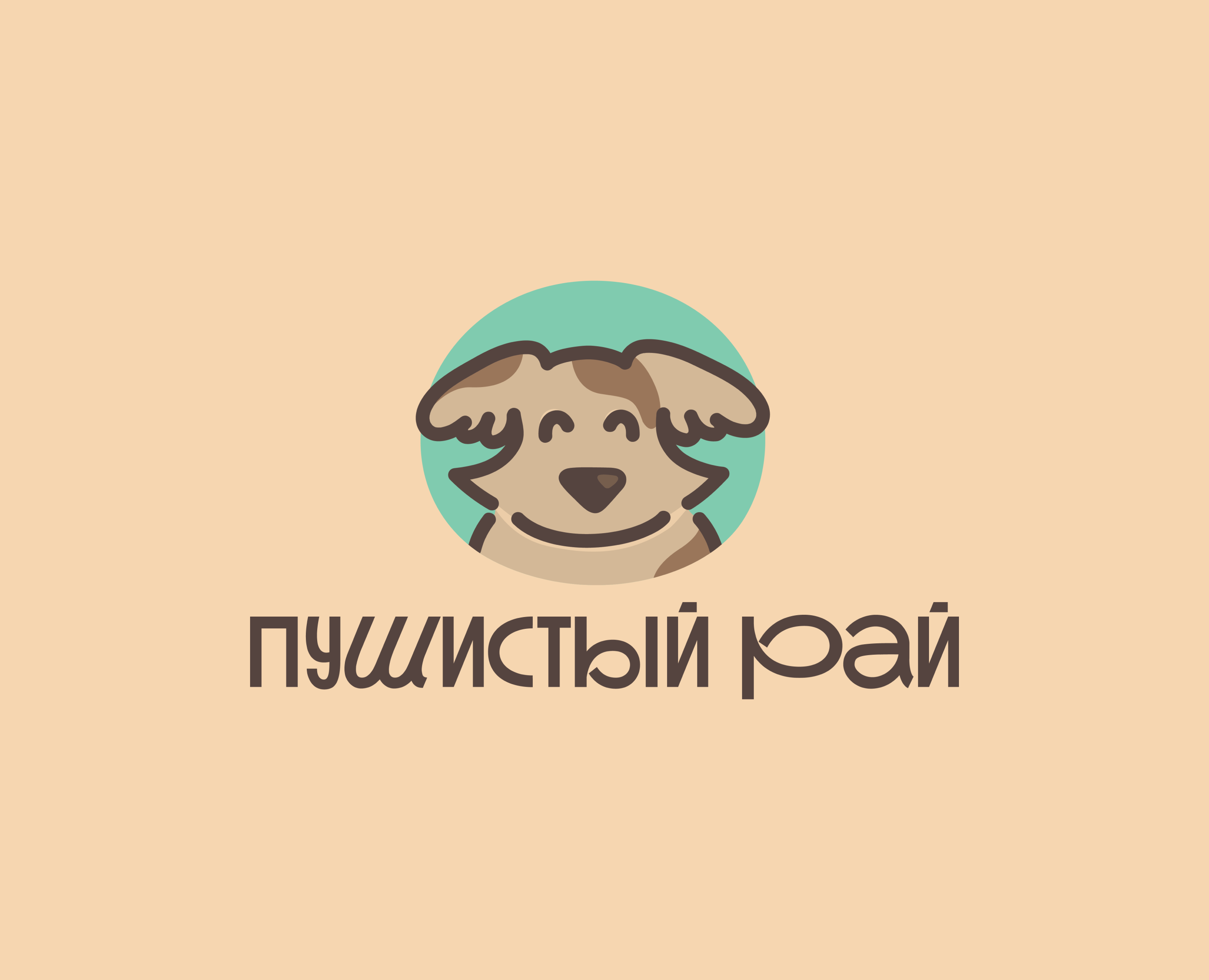 Пушистый Рай — Брендинг, Иллюстрация на Dprofile