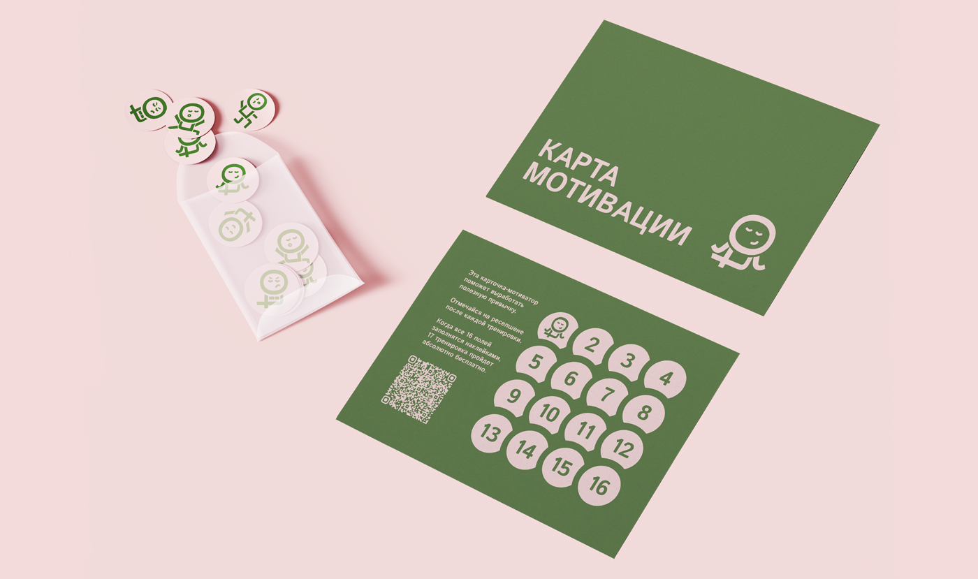 need to feel брендинг для фитнес-студии — Изображение №4 — Брендинг на Dprofile