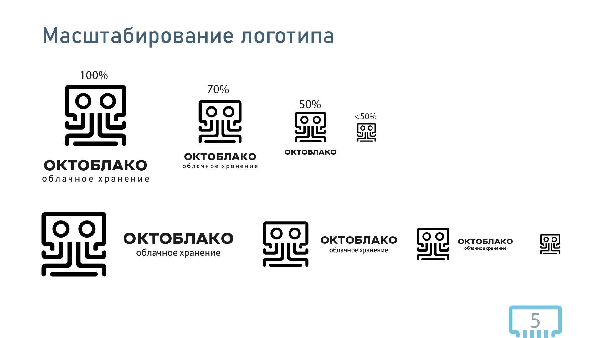 Гайдлайн. ОКТОБЛАКО — Изображение №5 — Брендинг, Иллюстрация на Dprofile