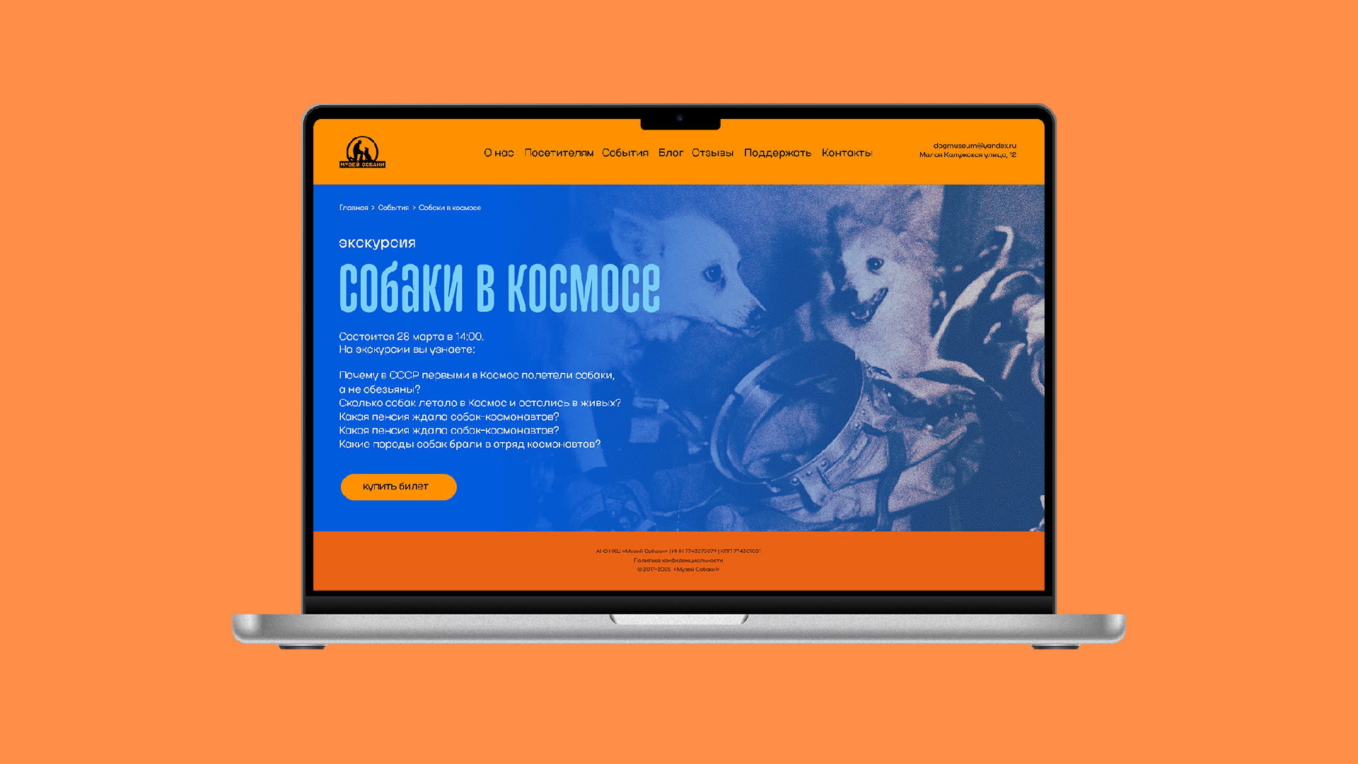 Музей собаки — Изображение №3 — Брендинг, Графика на Dprofile