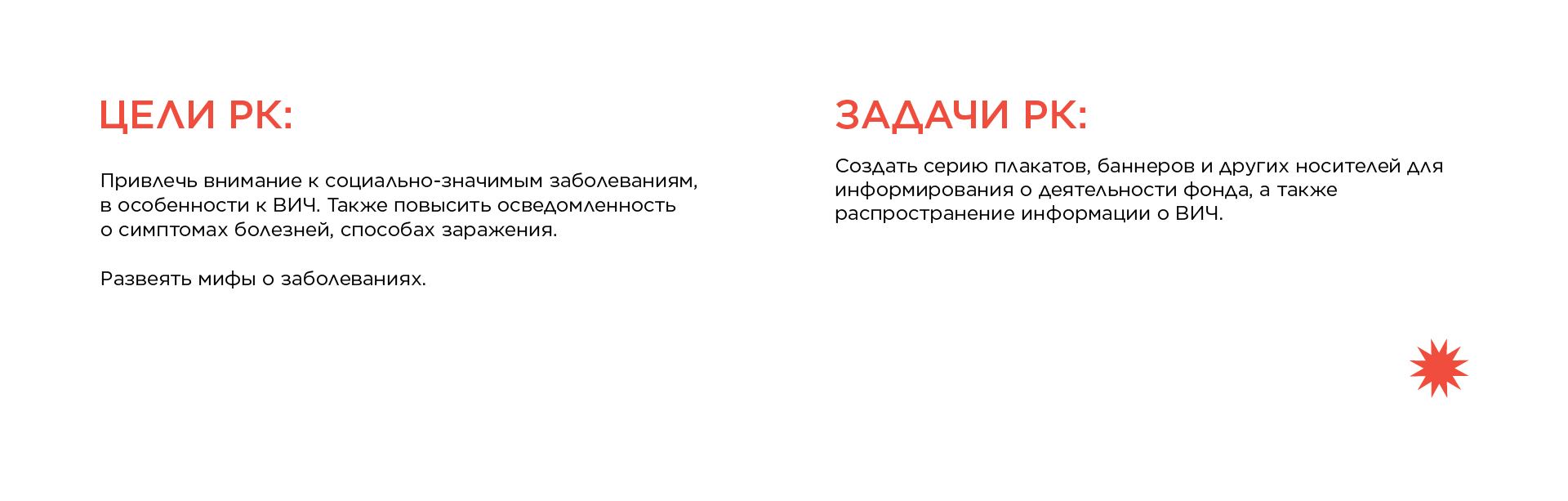 Рекламная кампания фонда "Шаги" — Изображение №3 — Графика, Маркетинг на Dprofile