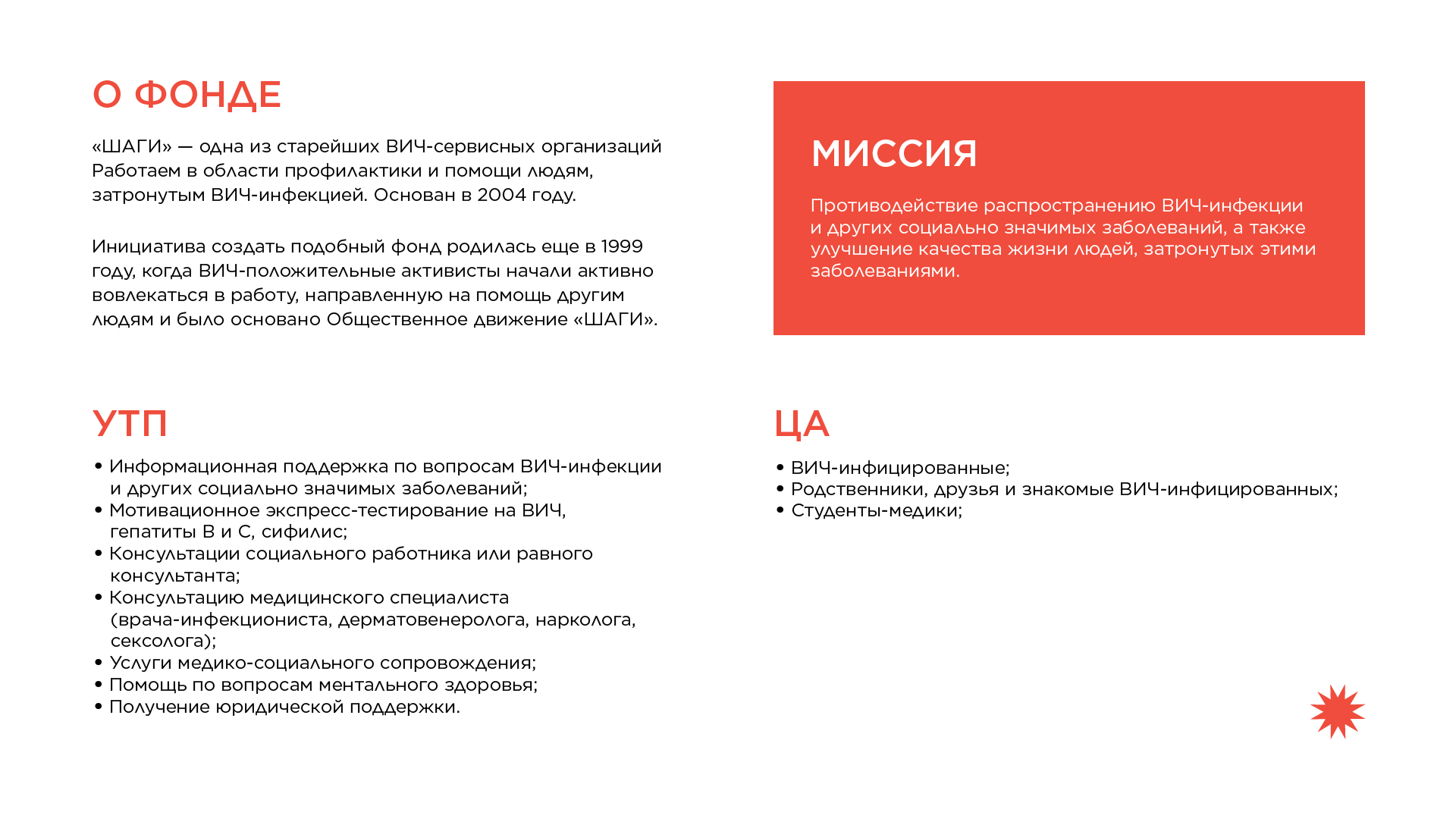 Рекламная кампания фонда "Шаги" — Изображение №2 — Графика, Маркетинг на Dprofile