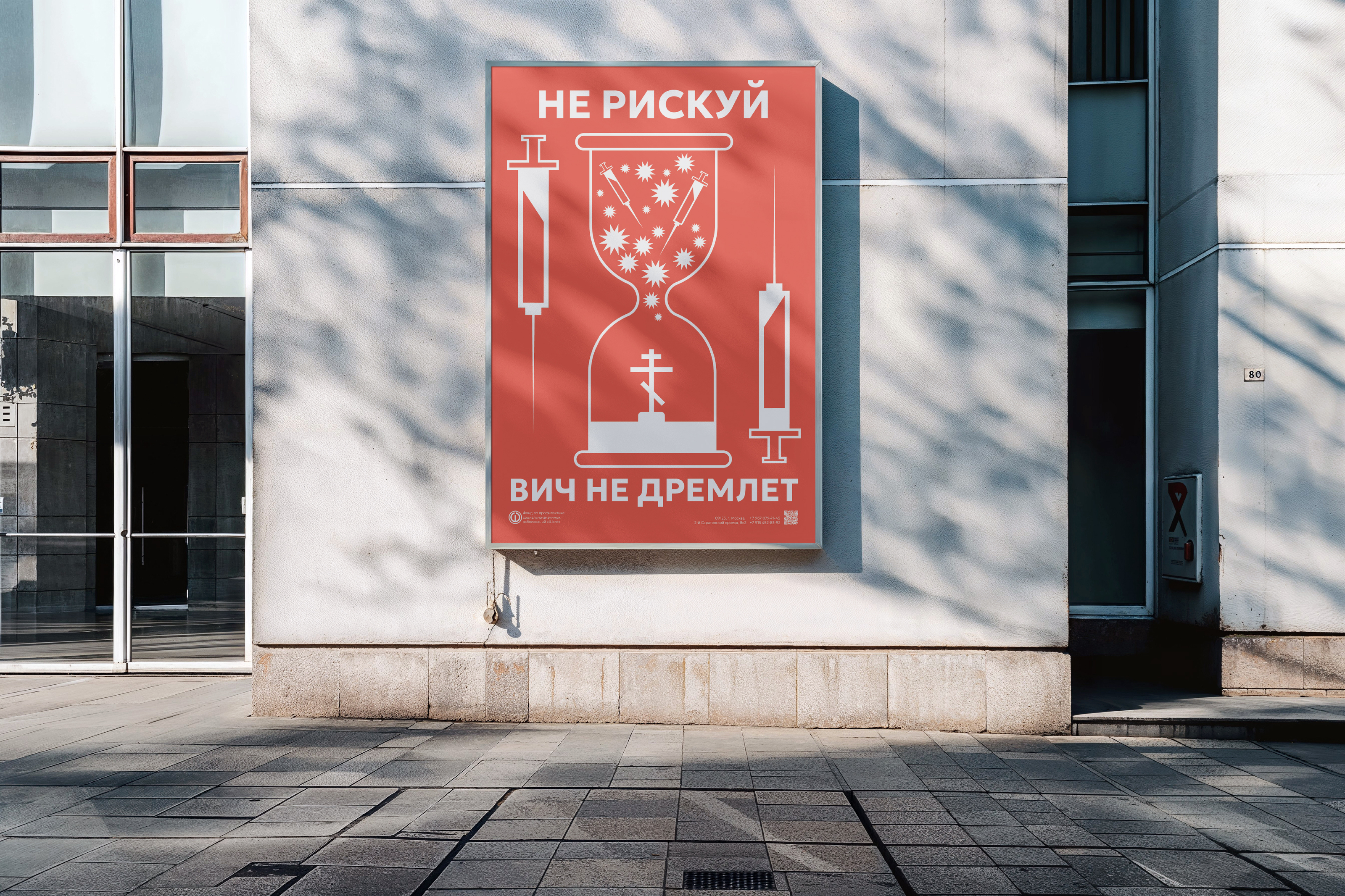 Рекламная кампания фонда "Шаги" — Изображение №5 — Графика, Маркетинг на Dprofile