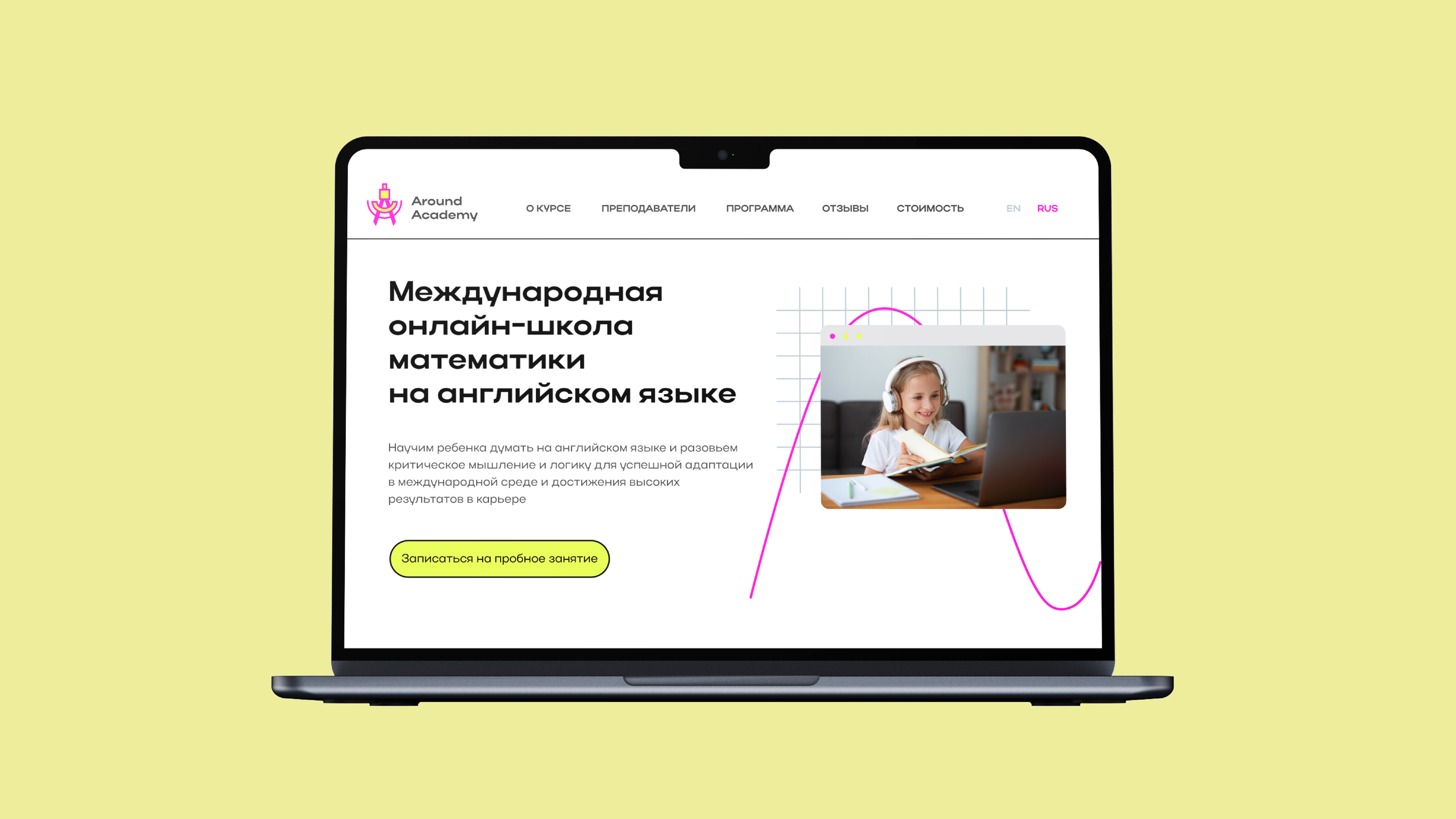 Around-Academy | Час дизайна - 2024 — Изображение №8 — Брендинг на Dprofile