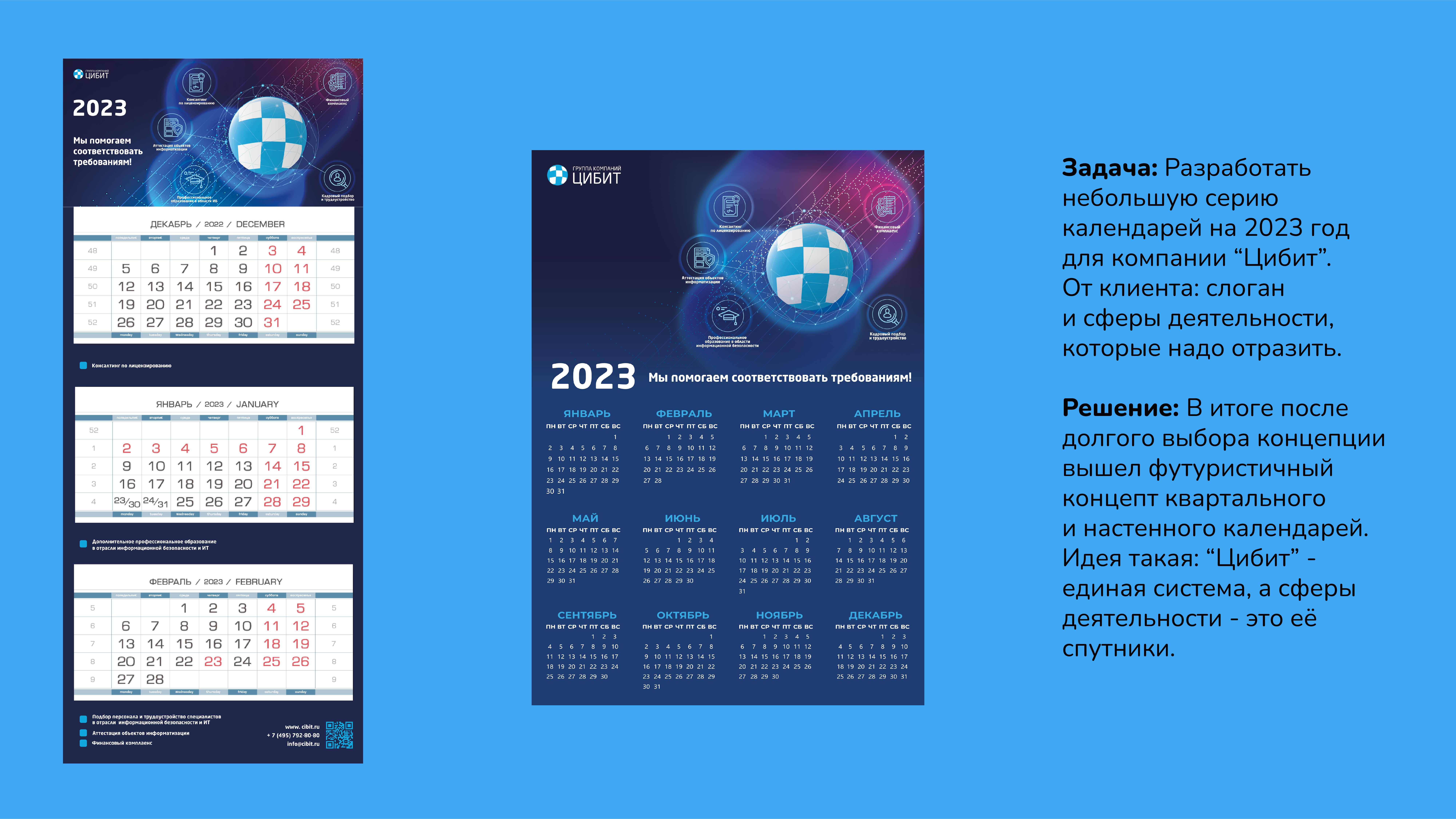 Каталог работ 2022-2023 (в процессе) — Изображение №3 — Графика, Маркетинг на Dprofile
