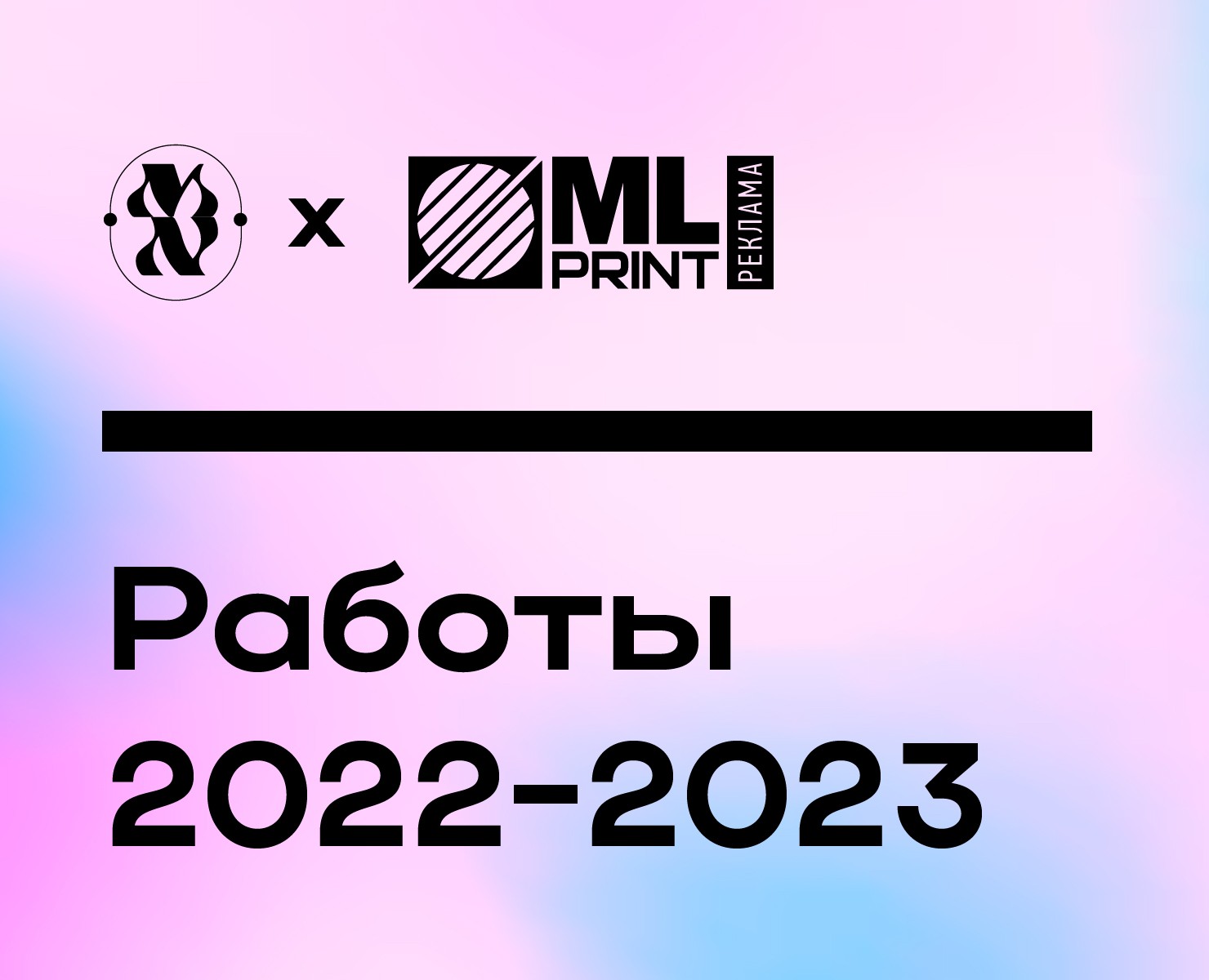 Каталог работ 2022-2023 (в процессе) — Графика, Маркетинг на Dprofile