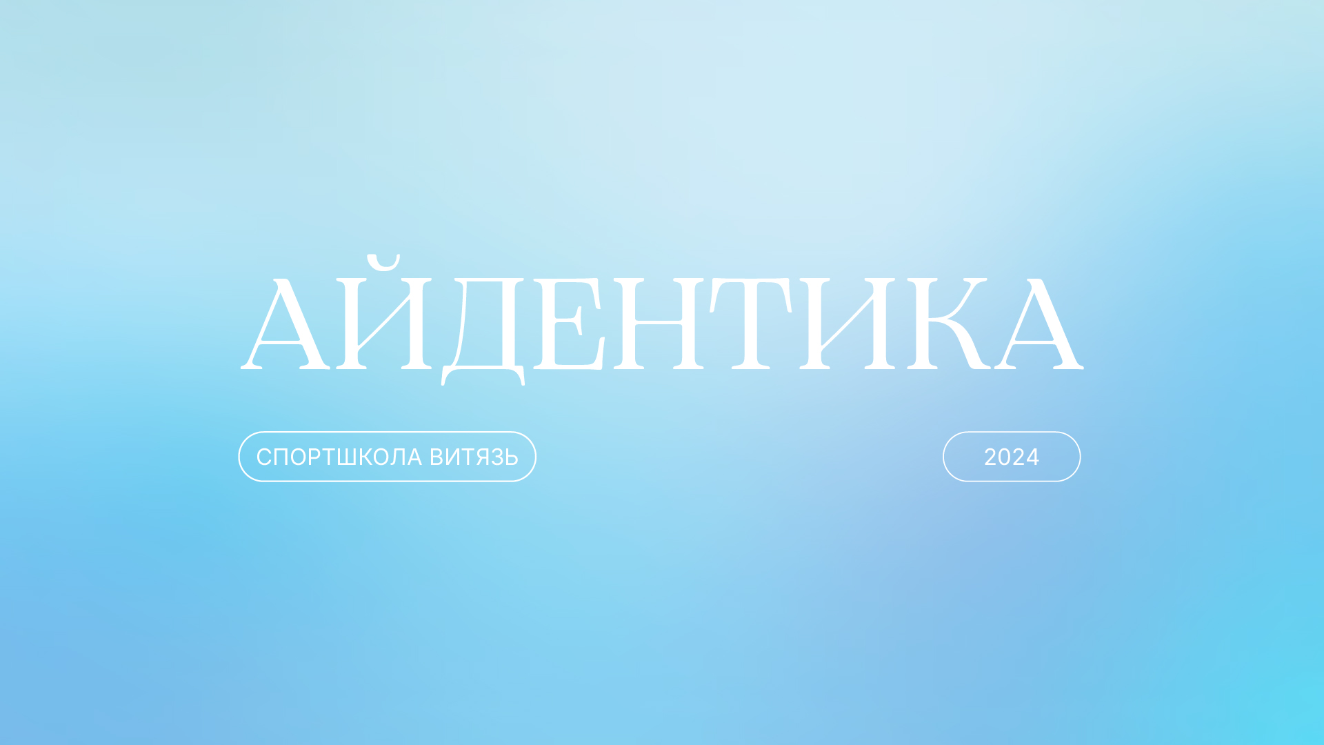 Портфолио графический дизайн — Изображение №1 — Брендинг на Dprofile