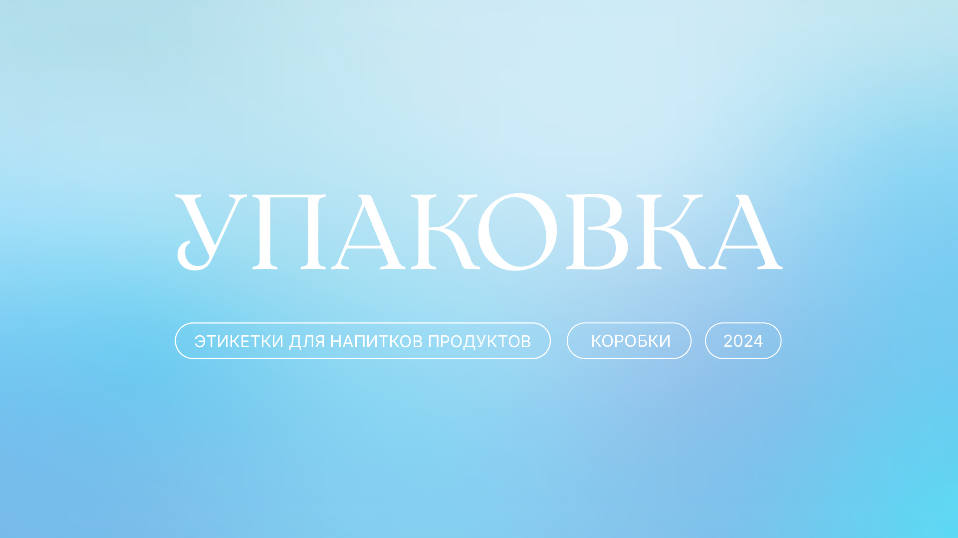 Портфолио графический дизайн — Изображение №16 — Брендинг на Dprofile