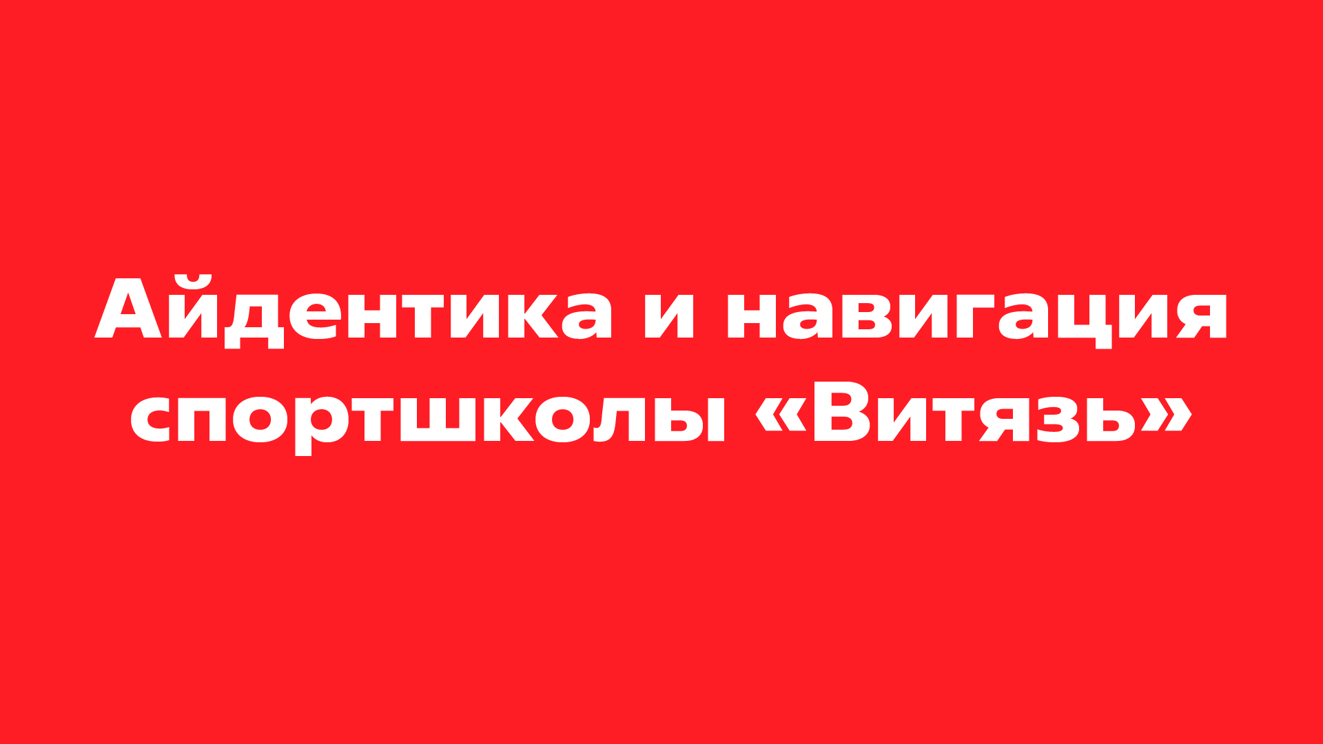 Портфолио графический дизайн — Изображение №2 — Брендинг на Dprofile