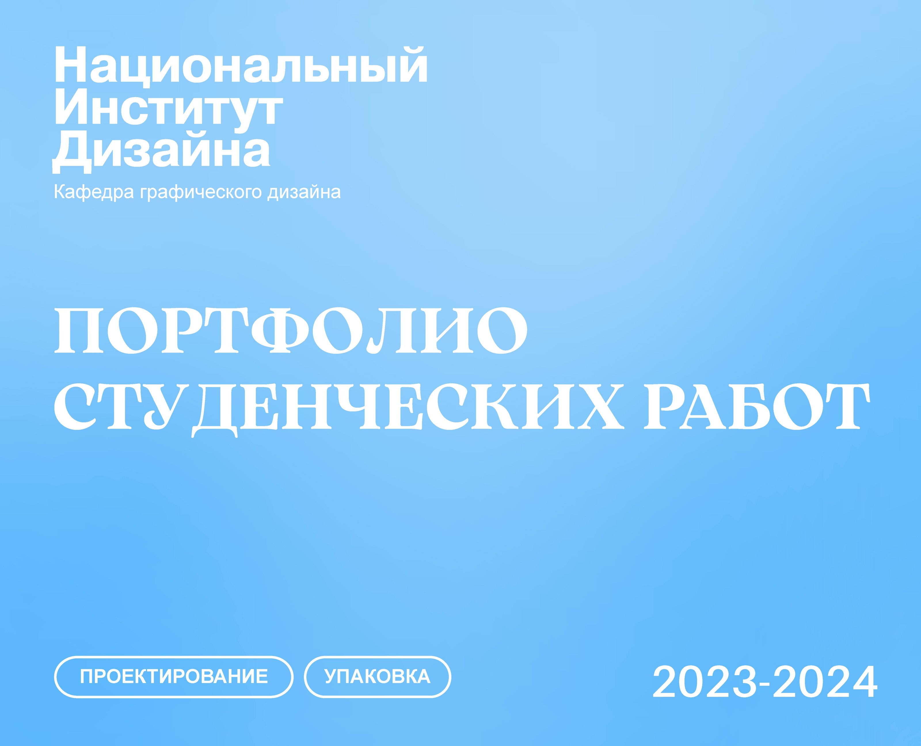 Портфолио графический дизайн — Брендинг на Dprofile