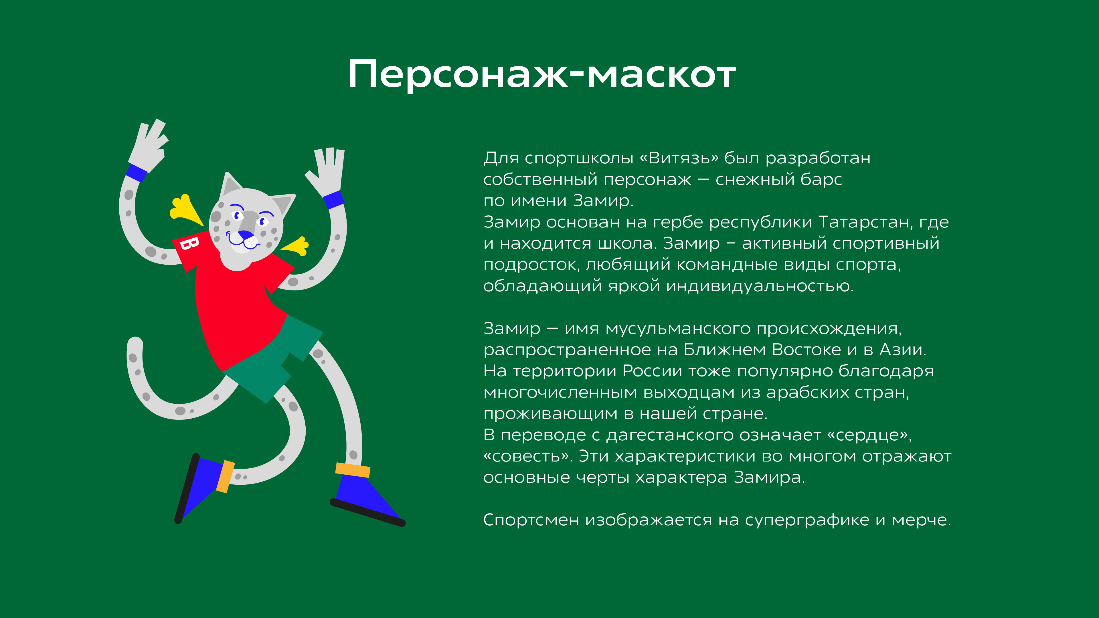 Портфолио графический дизайн — Изображение №8 — Брендинг на Dprofile