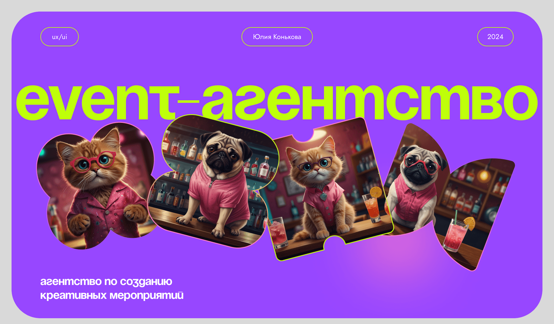 event agency website — Изображение №1 — Интерфейсы на Dprofile